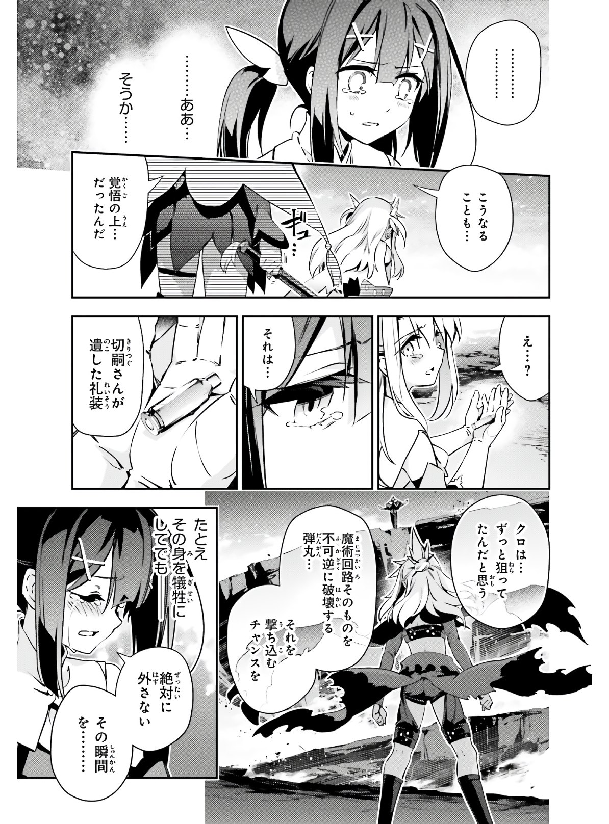 FATE/KALEID LINER PRISMA ILLYA DREI! - raw - Chapter 60 - https://jpdd.ccdd.to/JPDD/fatekaleidlinerprismaillyadrei/149615/figevh0oosm.jpg