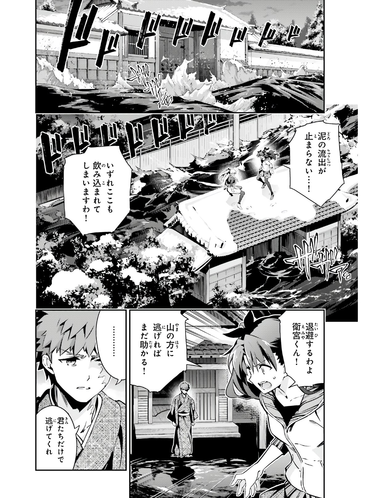 FATE/KALEID LINER PRISMA ILLYA DREI! - raw - Chapter 60 - https://jpdd.ccdd.to/JPDD/fatekaleidlinerprismaillyadrei/149615/gcgthuobz5f.jpg