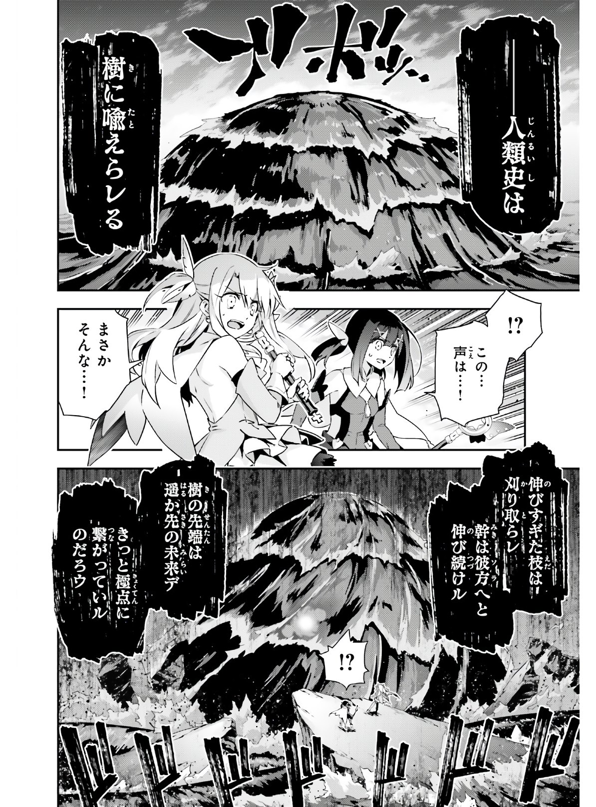 FATE/KALEID LINER PRISMA ILLYA DREI! - raw - Chapter 60 - https://jpdd.ccdd.to/JPDD/fatekaleidlinerprismaillyadrei/149615/hp0eurznnzd.jpg