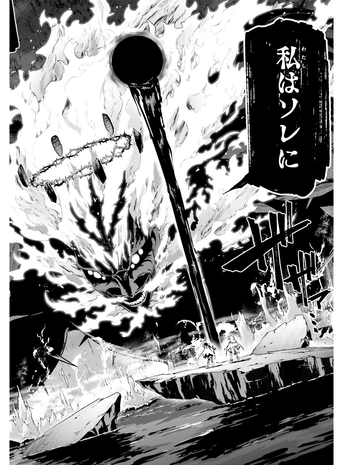 FATE/KALEID LINER PRISMA ILLYA DREI! - raw - Chapter 60 - https://jpdd.ccdd.to/JPDD/fatekaleidlinerprismaillyadrei/149615/jdiwfznowno.jpg