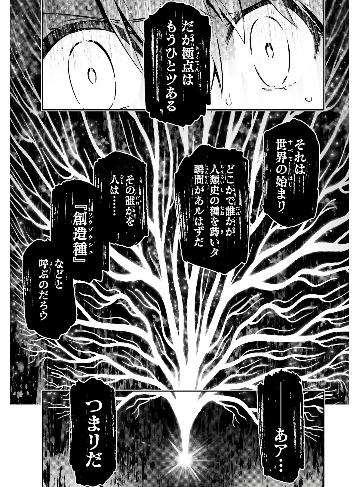 FATE/KALEID LINER PRISMA ILLYA DREI! - raw - Chapter 60 - https://jpdd.ccdd.to/JPDD/fatekaleidlinerprismaillyadrei/149615/qtpmtceqhxq.jpg