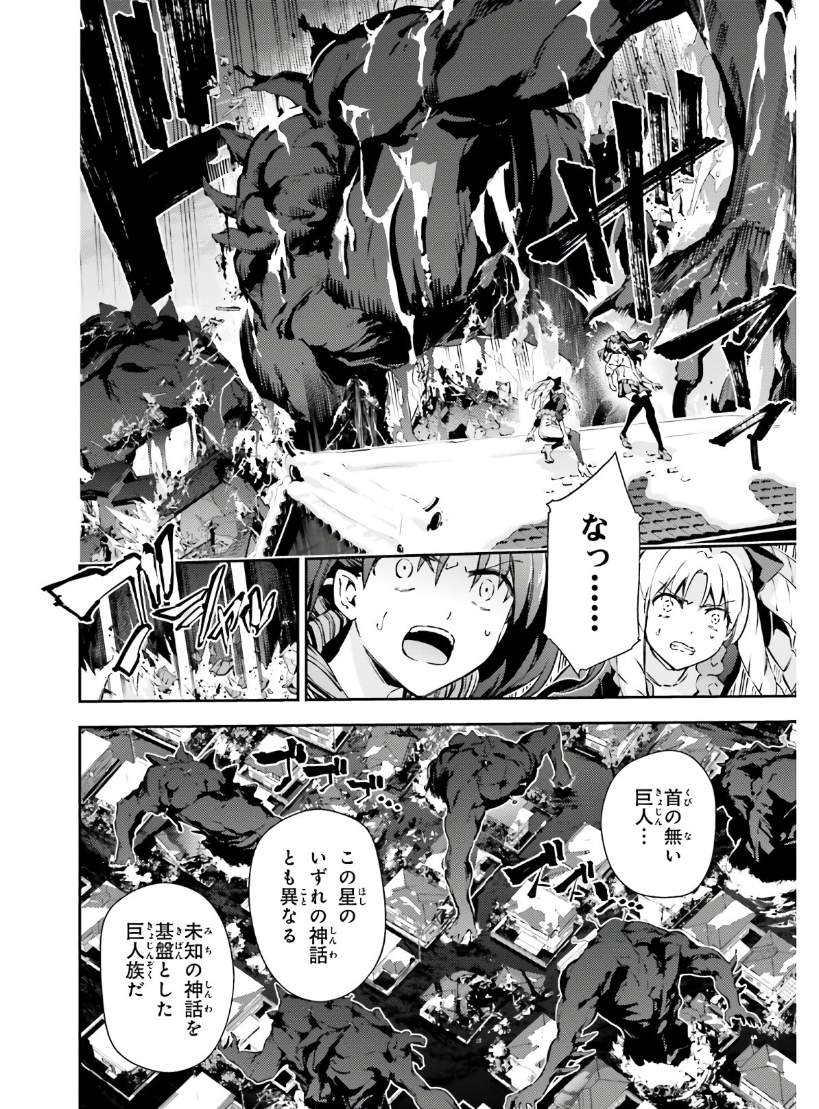 FATE/KALEID LINER PRISMA ILLYA DREI! - raw - Chapter 60 - https://jpdd.ccdd.to/JPDD/fatekaleidlinerprismaillyadrei/149615/ruyiq1oxlya.jpg