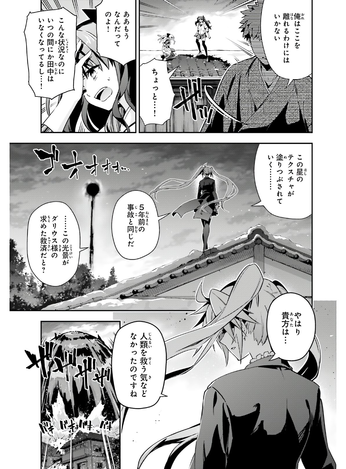 FATE/KALEID LINER PRISMA ILLYA DREI! - raw - Chapter 60 - https://jpdd.ccdd.to/JPDD/fatekaleidlinerprismaillyadrei/149615/rwmkascdhhg.jpg