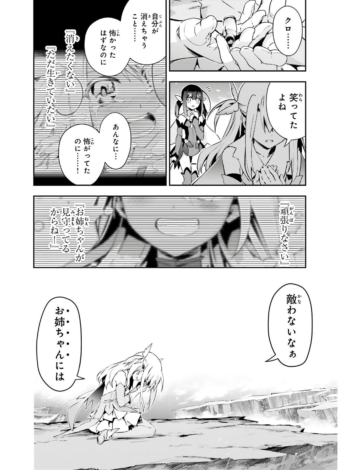 FATE/KALEID LINER PRISMA ILLYA DREI! - raw - Chapter 60 - https://jpdd.ccdd.to/JPDD/fatekaleidlinerprismaillyadrei/149615/vtwdnod2tnd.jpg