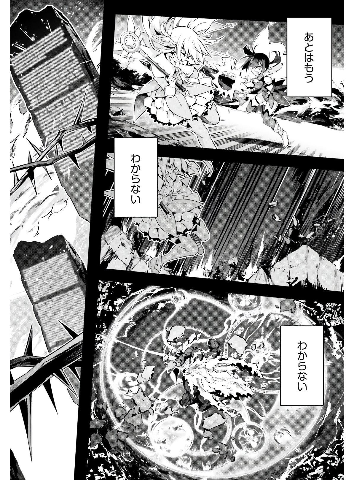 FATE/KALEID LINER PRISMA ILLYA DREI! - raw - Chapter 60 - https://jpdd.ccdd.to/JPDD/fatekaleidlinerprismaillyadrei/149615/xwbltiqbzs3.jpg