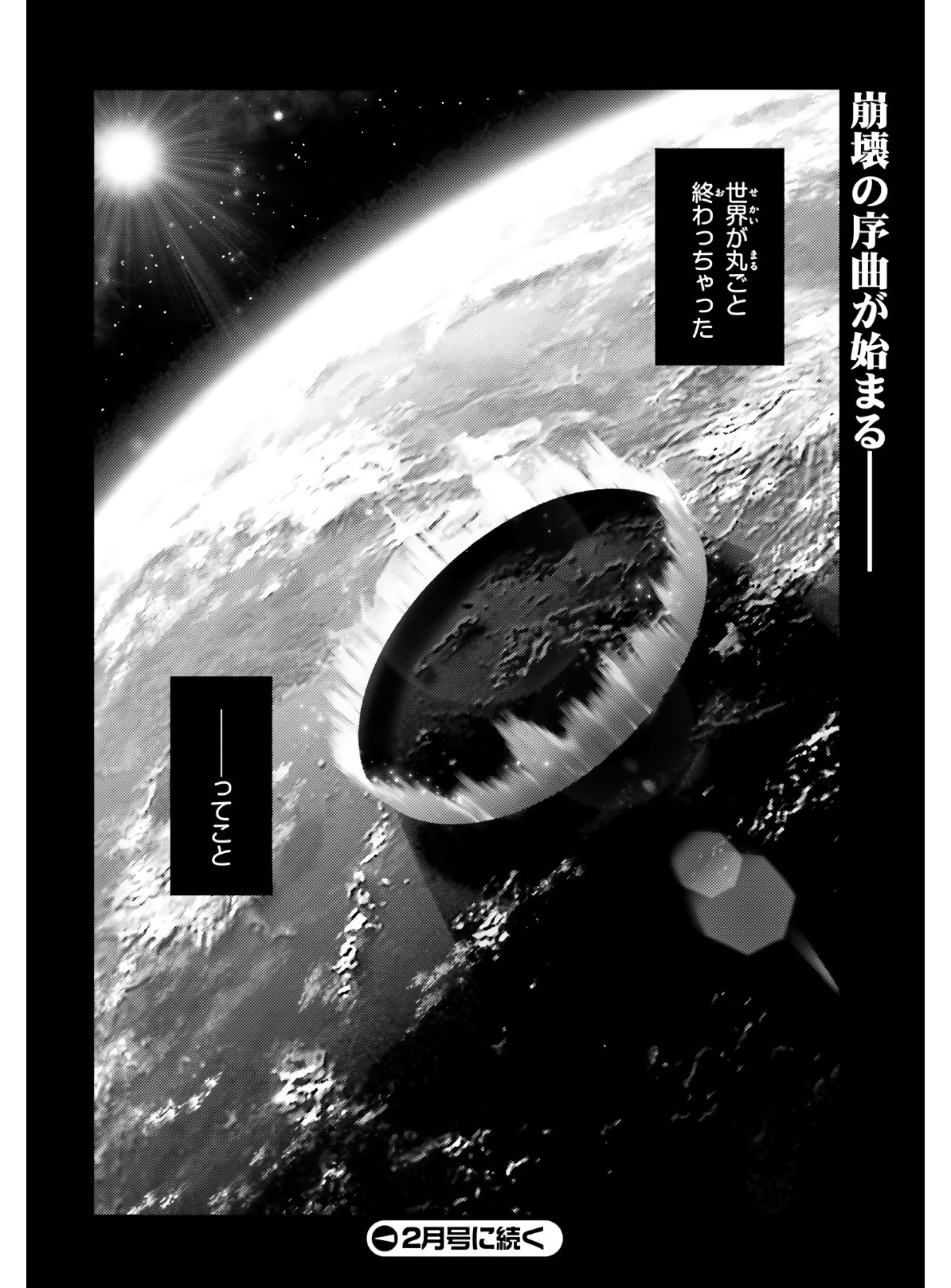 FATE/KALEID LINER PRISMA ILLYA DREI! - raw - Chapter 60 - https://jpdd.ccdd.to/JPDD/fatekaleidlinerprismaillyadrei/149615/ywqfeg43nqe.jpg