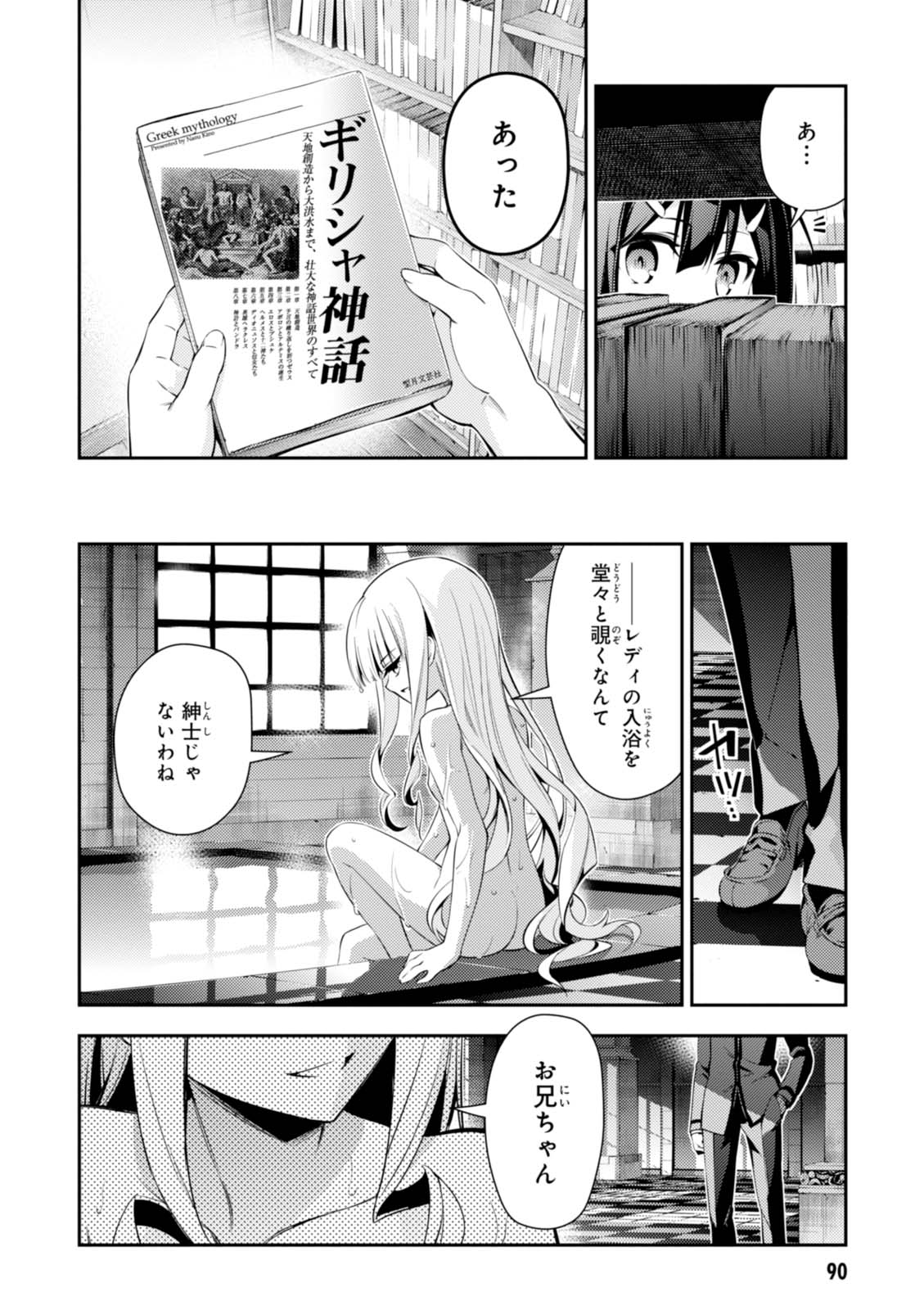 FATE/KALEID LINER PRISMA ILLYA DREI! - raw - Chapter 44 - https://jpdd.ccdd.to/JPDD/fatekaleidlinerprismaillyadrei/149616/14cknizwghe.jpg