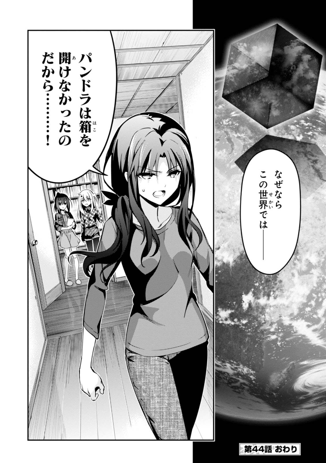 FATE/KALEID LINER PRISMA ILLYA DREI! - raw - Chapter 44 - https://jpdd.ccdd.to/JPDD/fatekaleidlinerprismaillyadrei/149616/1wsg3jkb1ka.jpg