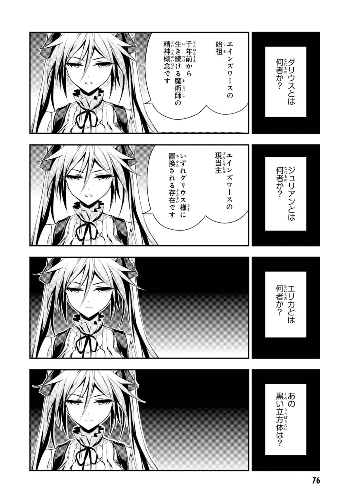 FATE/KALEID LINER PRISMA ILLYA DREI! - raw - Chapter 44 - https://jpdd.ccdd.to/JPDD/fatekaleidlinerprismaillyadrei/149616/3414eof3uef.jpg