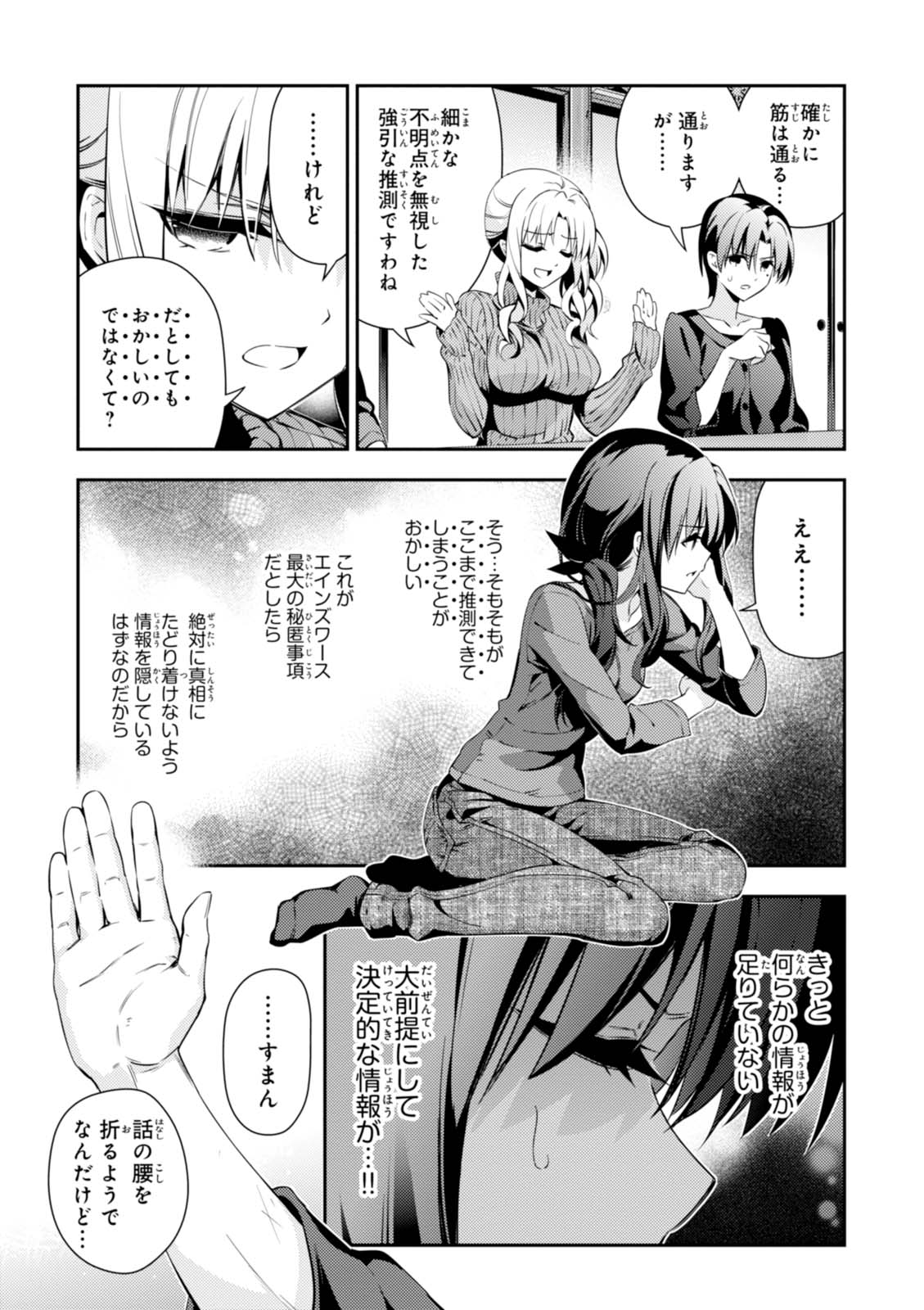 FATE/KALEID LINER PRISMA ILLYA DREI! - raw - Chapter 44 - https://jpdd.ccdd.to/JPDD/fatekaleidlinerprismaillyadrei/149616/3qldffacxcp.jpg