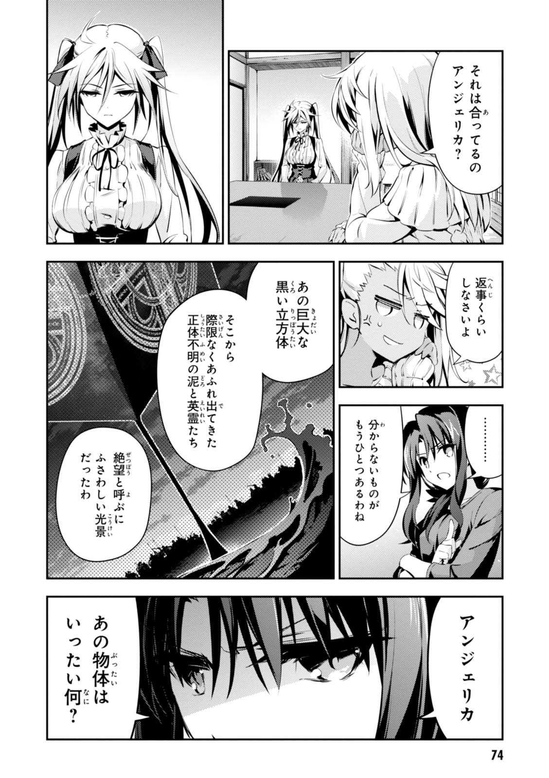 FATE/KALEID LINER PRISMA ILLYA DREI! - raw - Chapter 44 - https://jpdd.ccdd.to/JPDD/fatekaleidlinerprismaillyadrei/149616/3sjwvhzraix.jpg