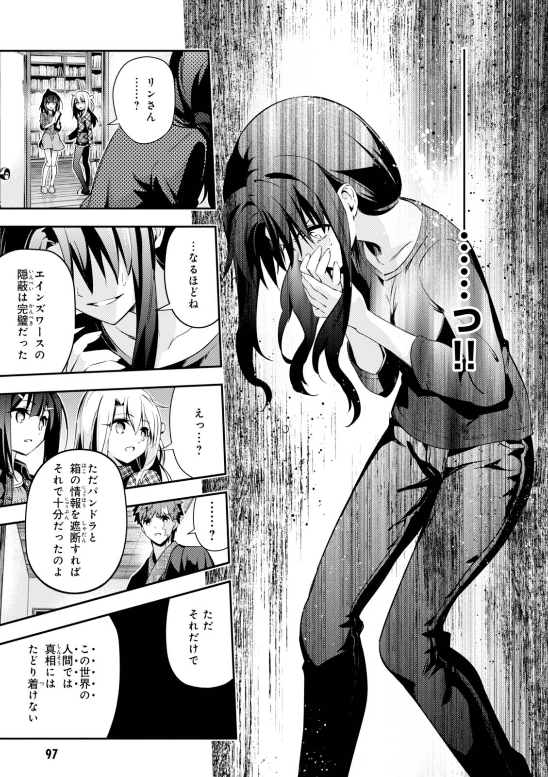 FATE/KALEID LINER PRISMA ILLYA DREI! - raw - Chapter 44 - https://jpdd.ccdd.to/JPDD/fatekaleidlinerprismaillyadrei/149616/45xesvthatj.jpg