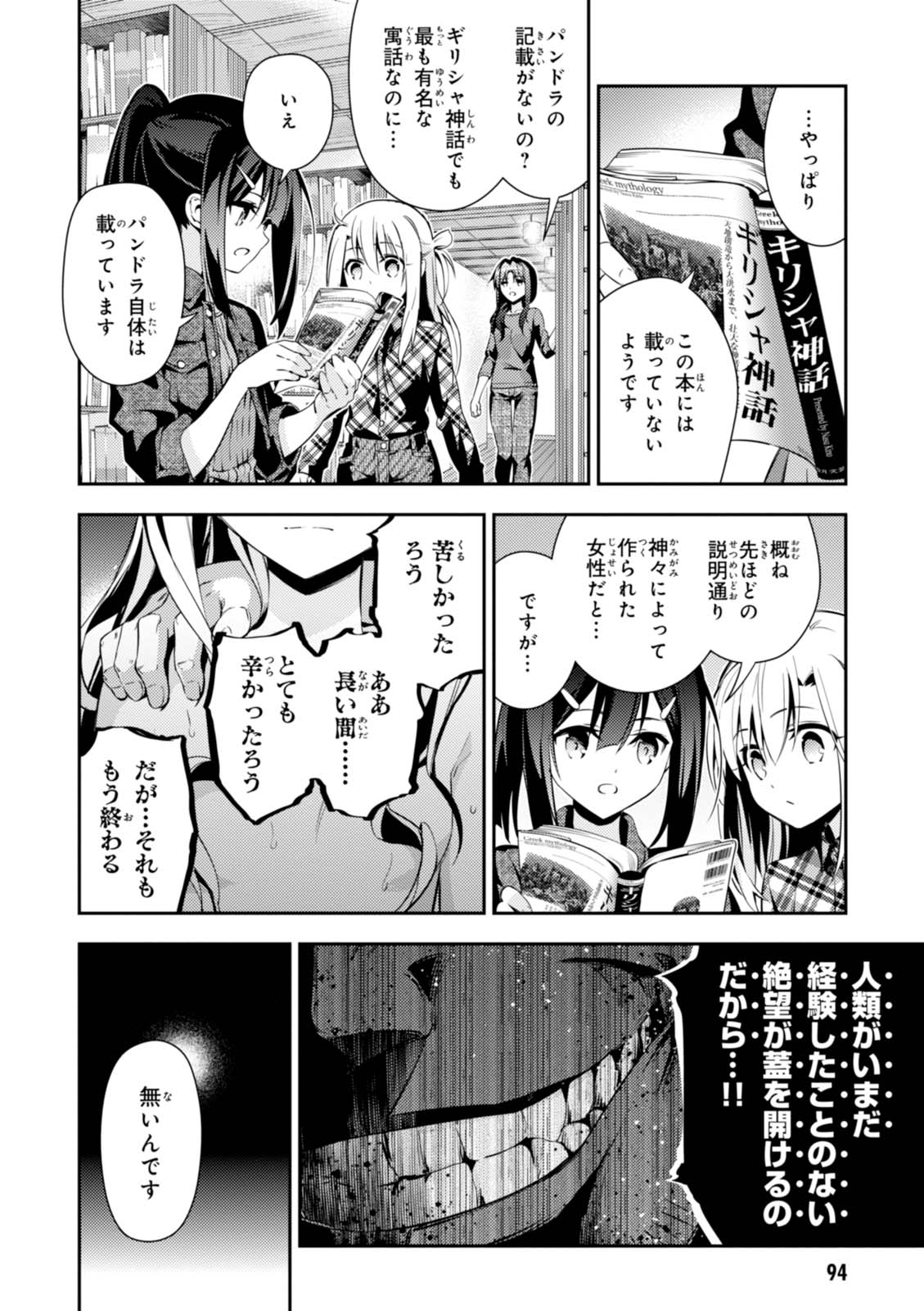 FATE/KALEID LINER PRISMA ILLYA DREI! - raw - Chapter 44 - https://jpdd.ccdd.to/JPDD/fatekaleidlinerprismaillyadrei/149616/5jsm5yhxa2x.jpg