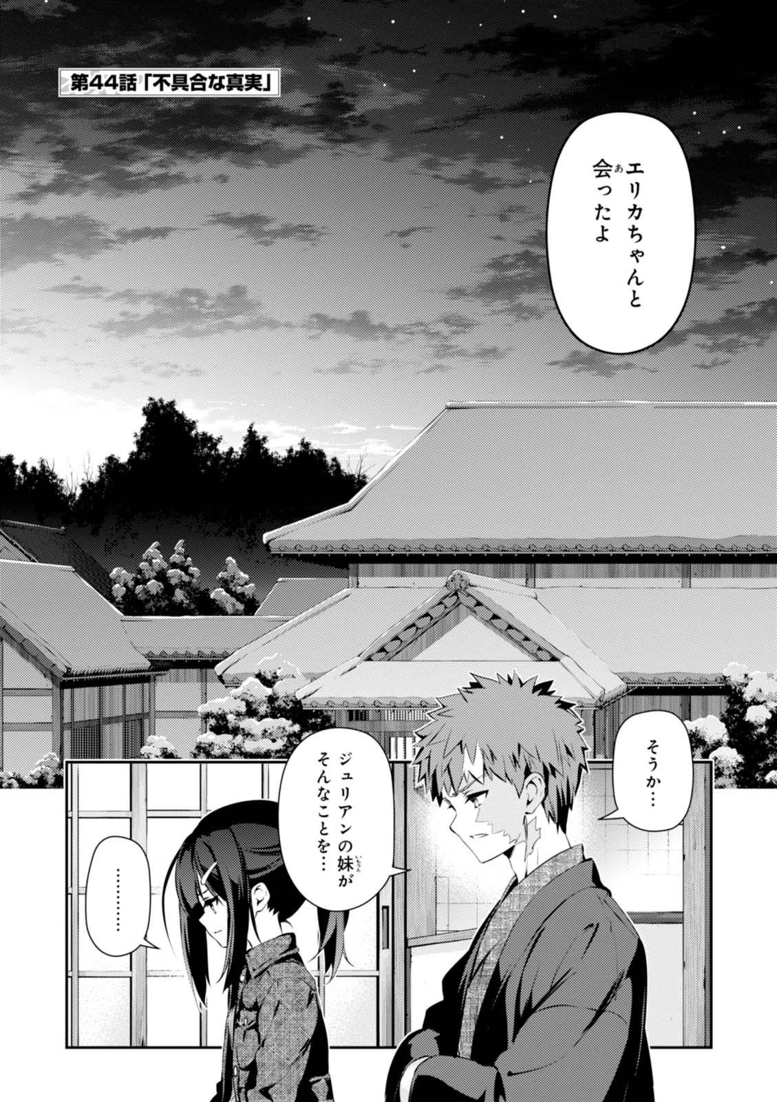 FATE/KALEID LINER PRISMA ILLYA DREI! - raw - Chapter 44 - https://jpdd.ccdd.to/JPDD/fatekaleidlinerprismaillyadrei/149616/5vnop5unuws.jpg