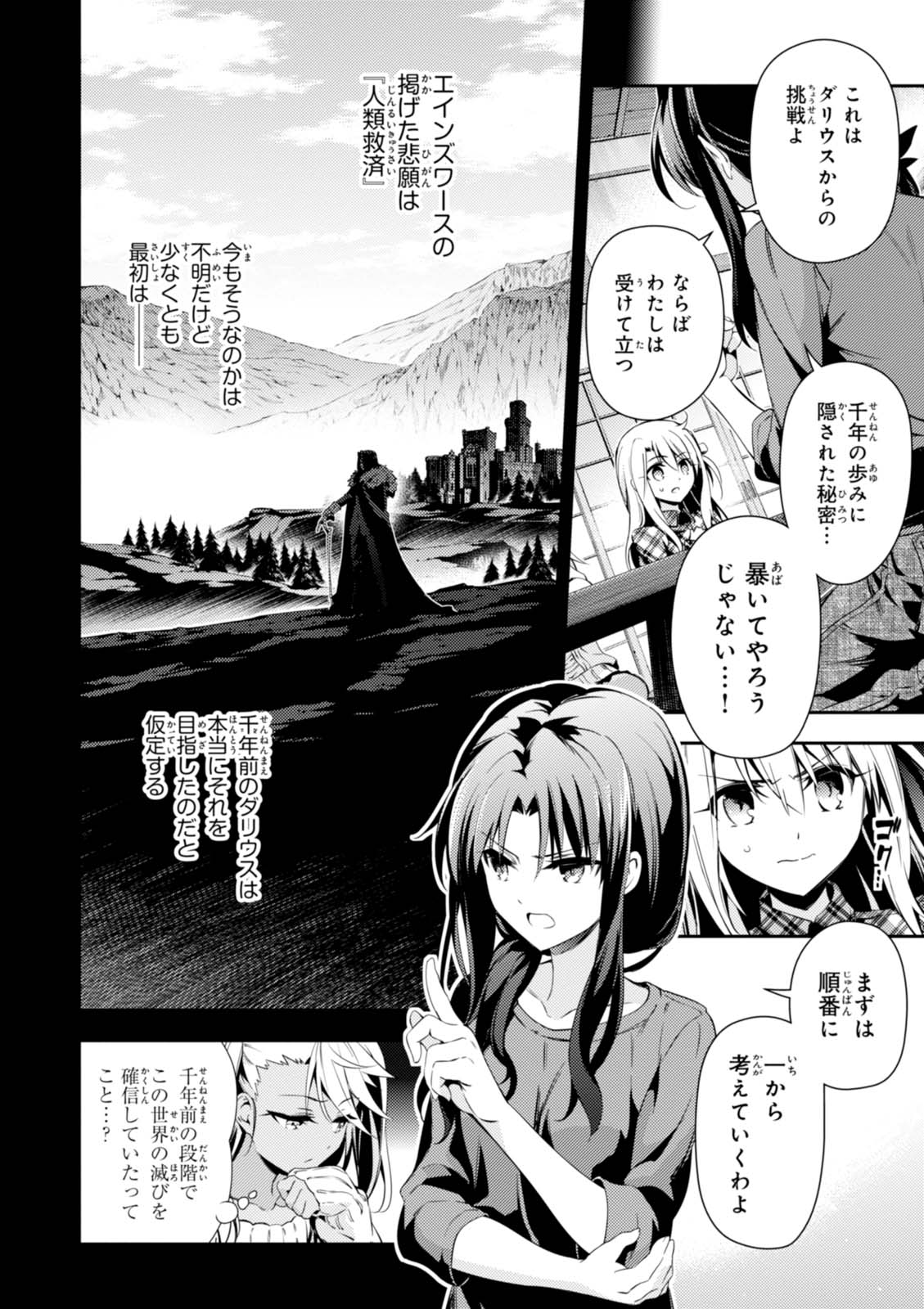 FATE/KALEID LINER PRISMA ILLYA DREI! - raw - Chapter 44 - https://jpdd.ccdd.to/JPDD/fatekaleidlinerprismaillyadrei/149616/fav3mv0ot5e.jpg