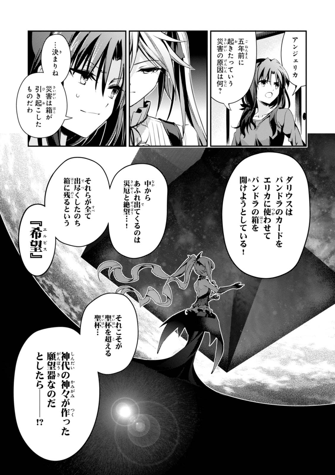 FATE/KALEID LINER PRISMA ILLYA DREI! - raw - Chapter 44 - https://jpdd.ccdd.to/JPDD/fatekaleidlinerprismaillyadrei/149616/gkzqctevhso.jpg