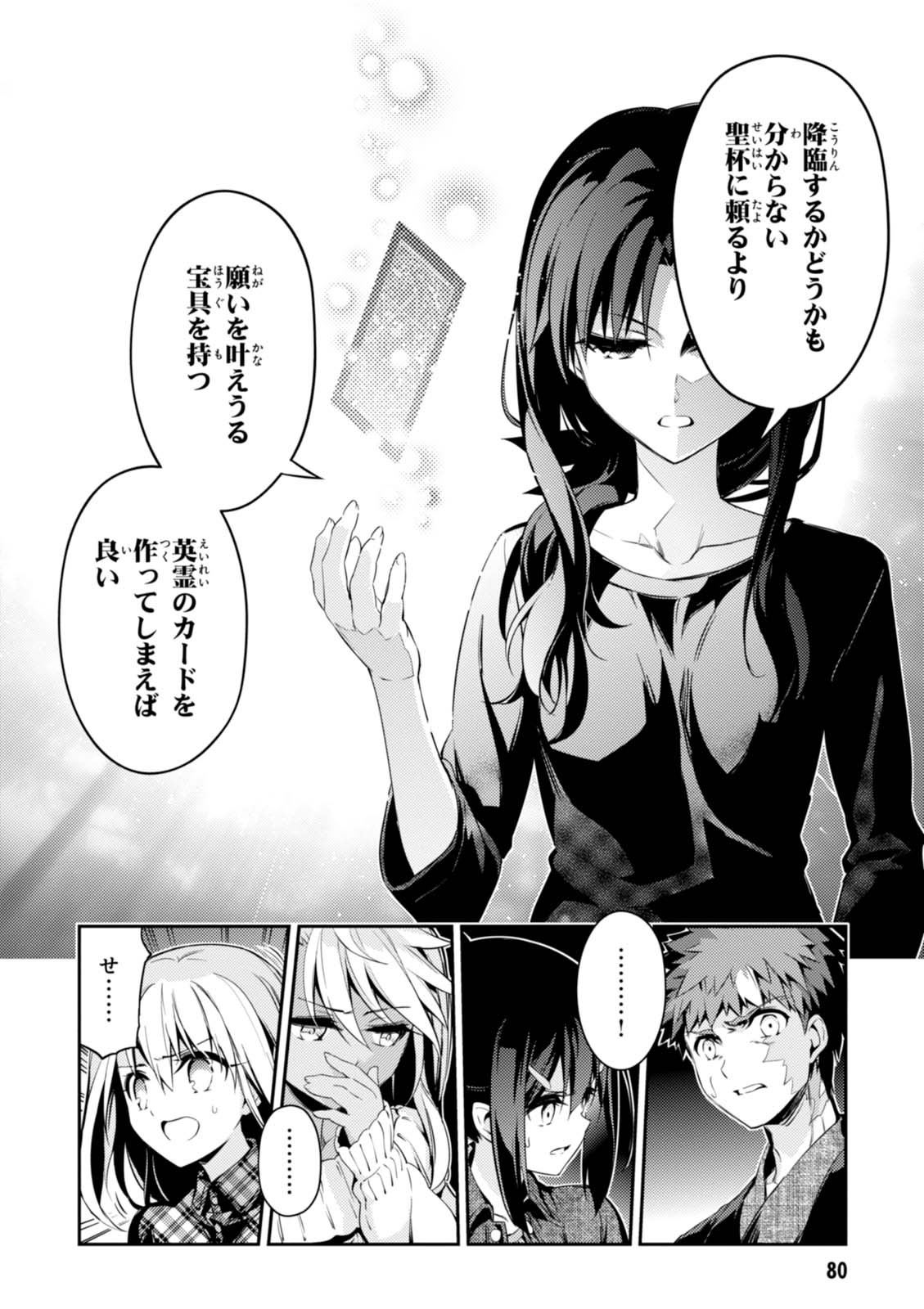 FATE/KALEID LINER PRISMA ILLYA DREI! - raw - Chapter 44 - https://jpdd.ccdd.to/JPDD/fatekaleidlinerprismaillyadrei/149616/i0w4rmvjpj5.jpg
