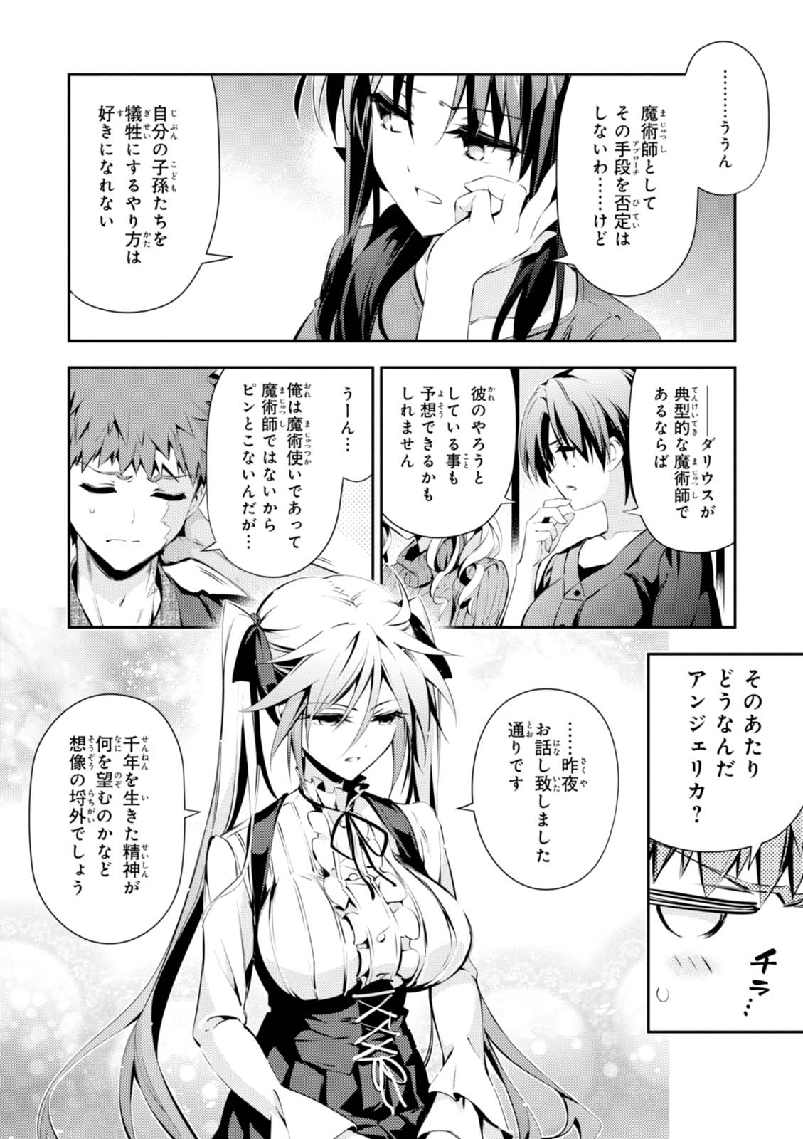 FATE/KALEID LINER PRISMA ILLYA DREI! - raw - Chapter 44 - https://jpdd.ccdd.to/JPDD/fatekaleidlinerprismaillyadrei/149616/jd5hhdiqwrx.jpg