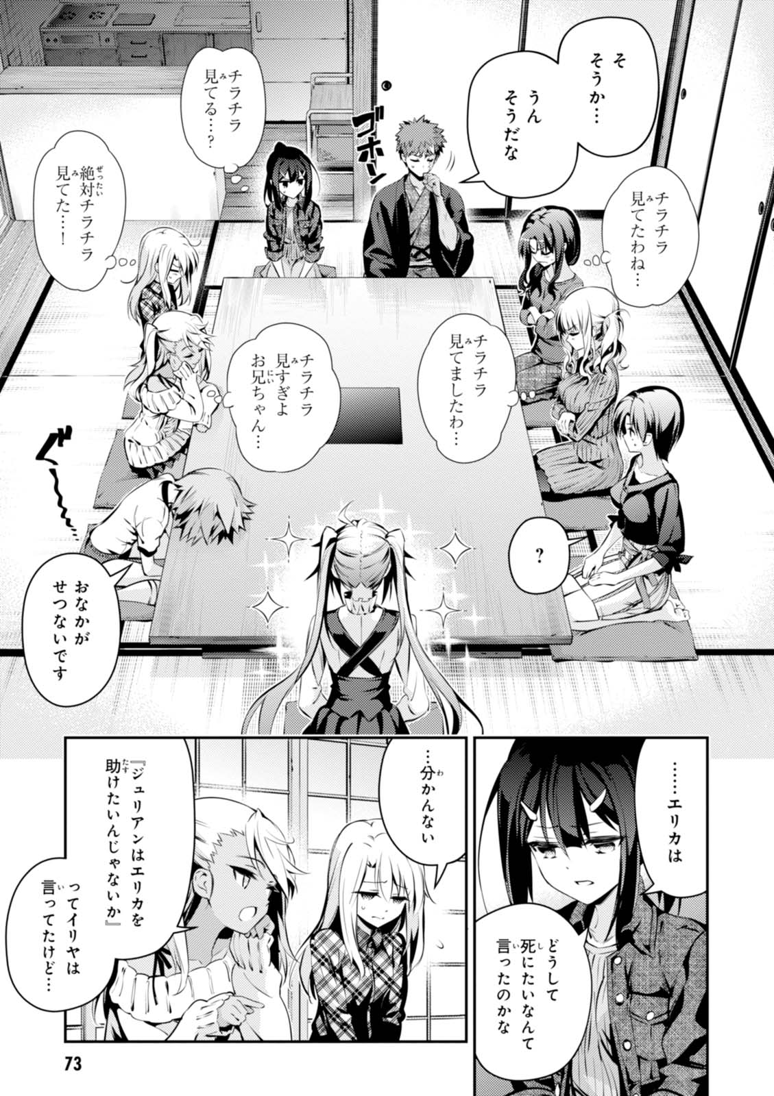 FATE/KALEID LINER PRISMA ILLYA DREI! - raw - Chapter 44 - https://jpdd.ccdd.to/JPDD/fatekaleidlinerprismaillyadrei/149616/jeqkexu3rlu.jpg