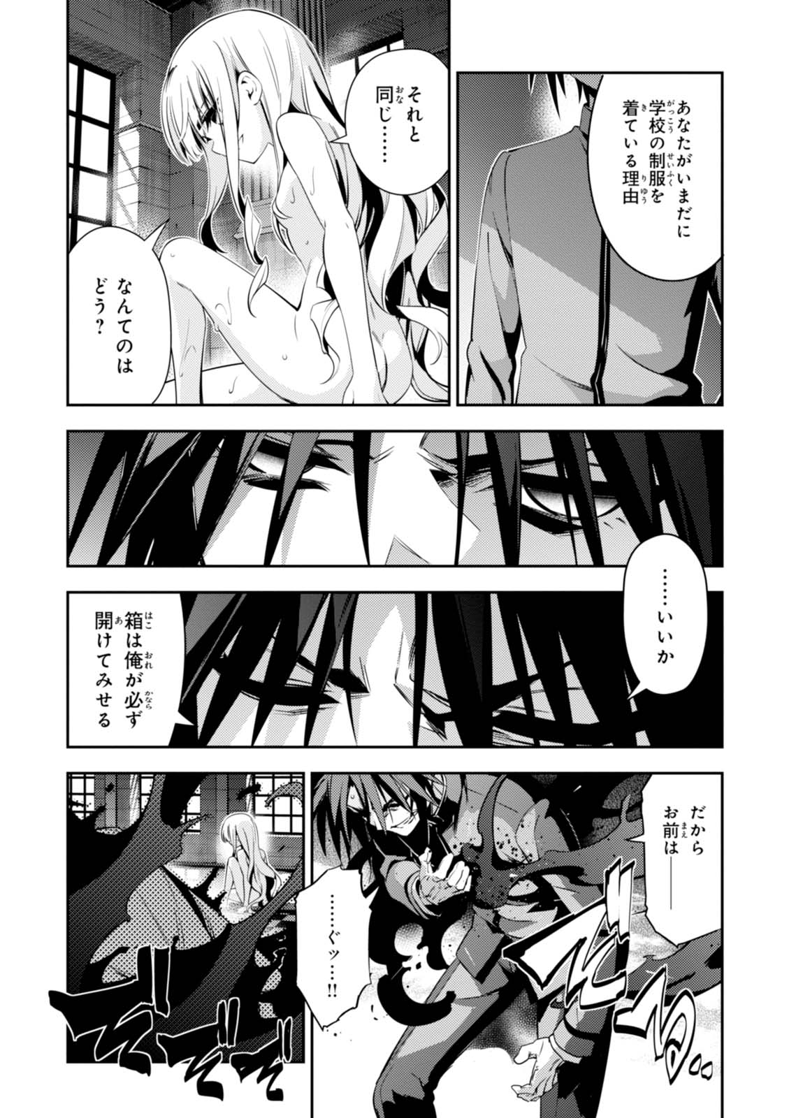 FATE/KALEID LINER PRISMA ILLYA DREI! - raw - Chapter 44 - https://jpdd.ccdd.to/JPDD/fatekaleidlinerprismaillyadrei/149616/jkuva554qpn.jpg