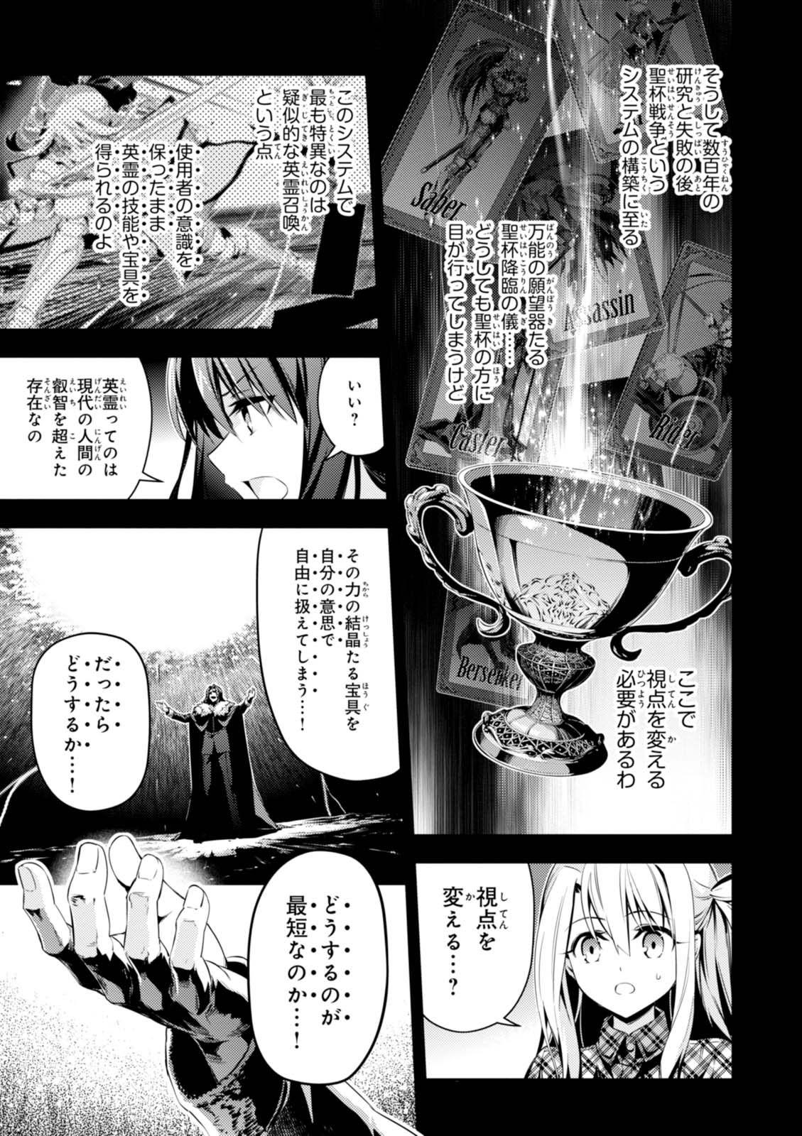 FATE/KALEID LINER PRISMA ILLYA DREI! - raw - Chapter 44 - https://jpdd.ccdd.to/JPDD/fatekaleidlinerprismaillyadrei/149616/pk142gjg124.jpg