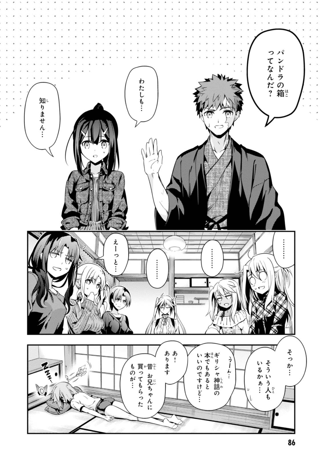 FATE/KALEID LINER PRISMA ILLYA DREI! - raw - Chapter 44 - https://jpdd.ccdd.to/JPDD/fatekaleidlinerprismaillyadrei/149616/qnubocvczys.jpg