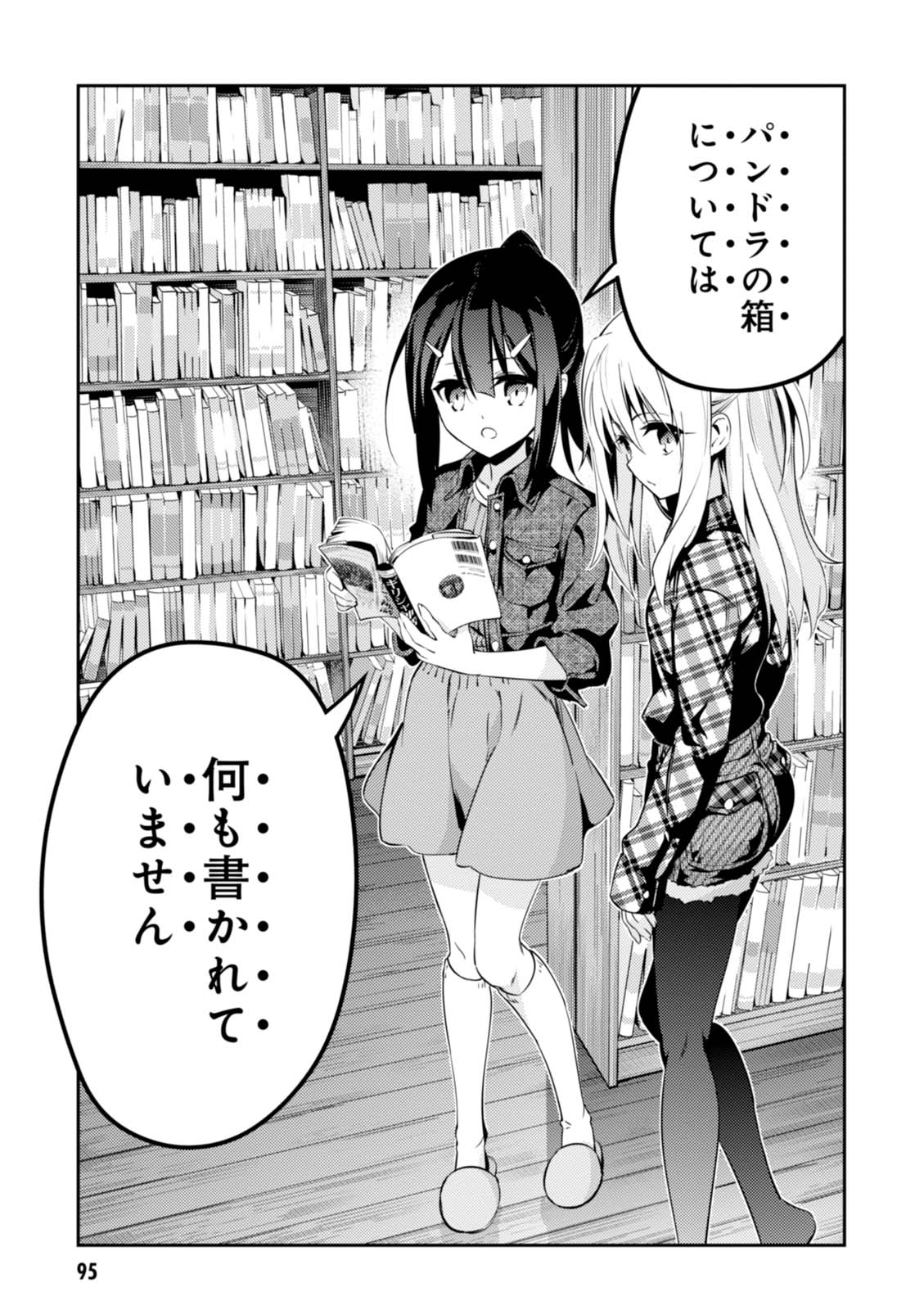 FATE/KALEID LINER PRISMA ILLYA DREI! - raw - Chapter 44 - https://jpdd.ccdd.to/JPDD/fatekaleidlinerprismaillyadrei/149616/s23qjemscqx.jpg