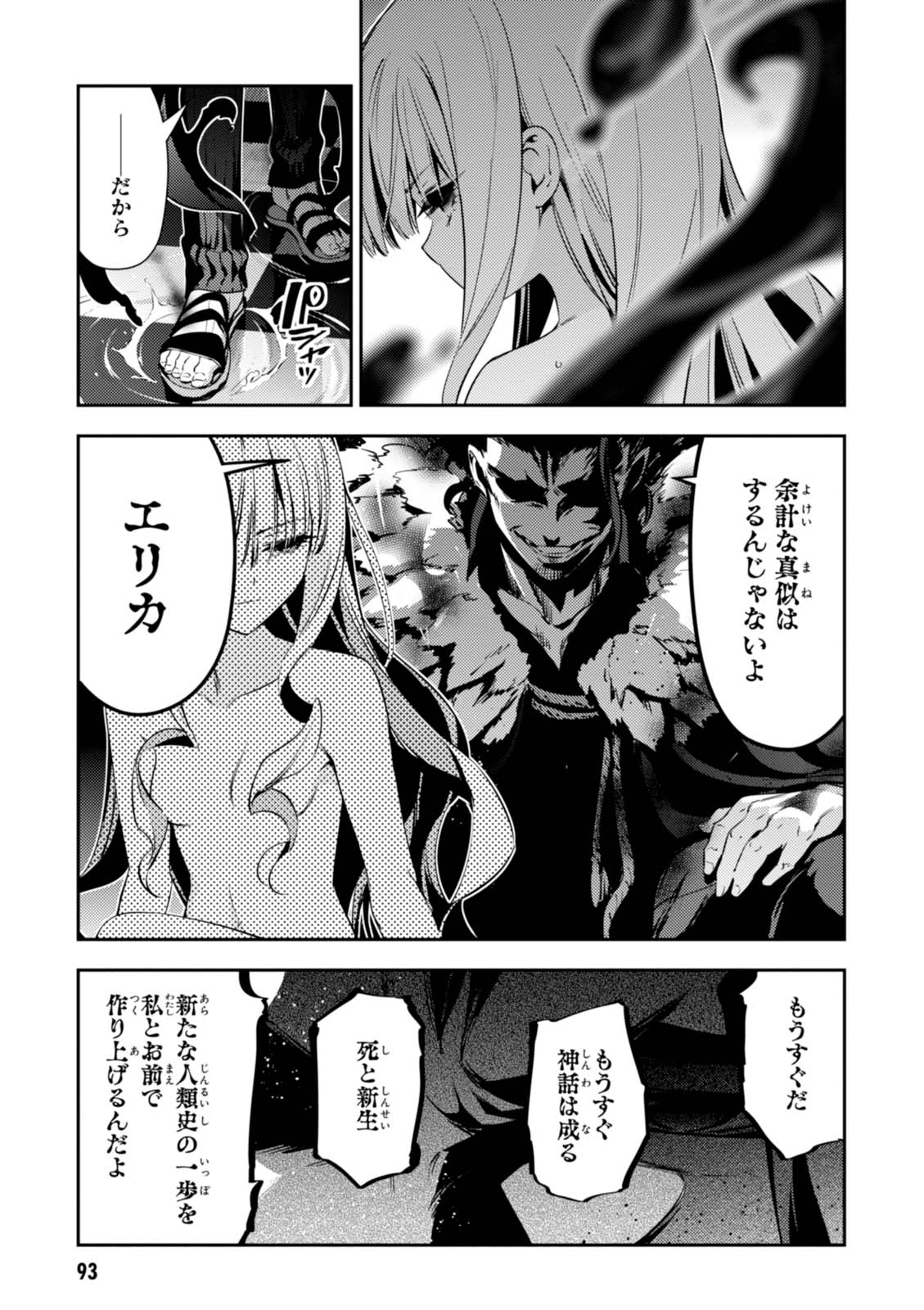 FATE/KALEID LINER PRISMA ILLYA DREI! - raw - Chapter 44 - https://jpdd.ccdd.to/JPDD/fatekaleidlinerprismaillyadrei/149616/tkjvusxsr4b.jpg