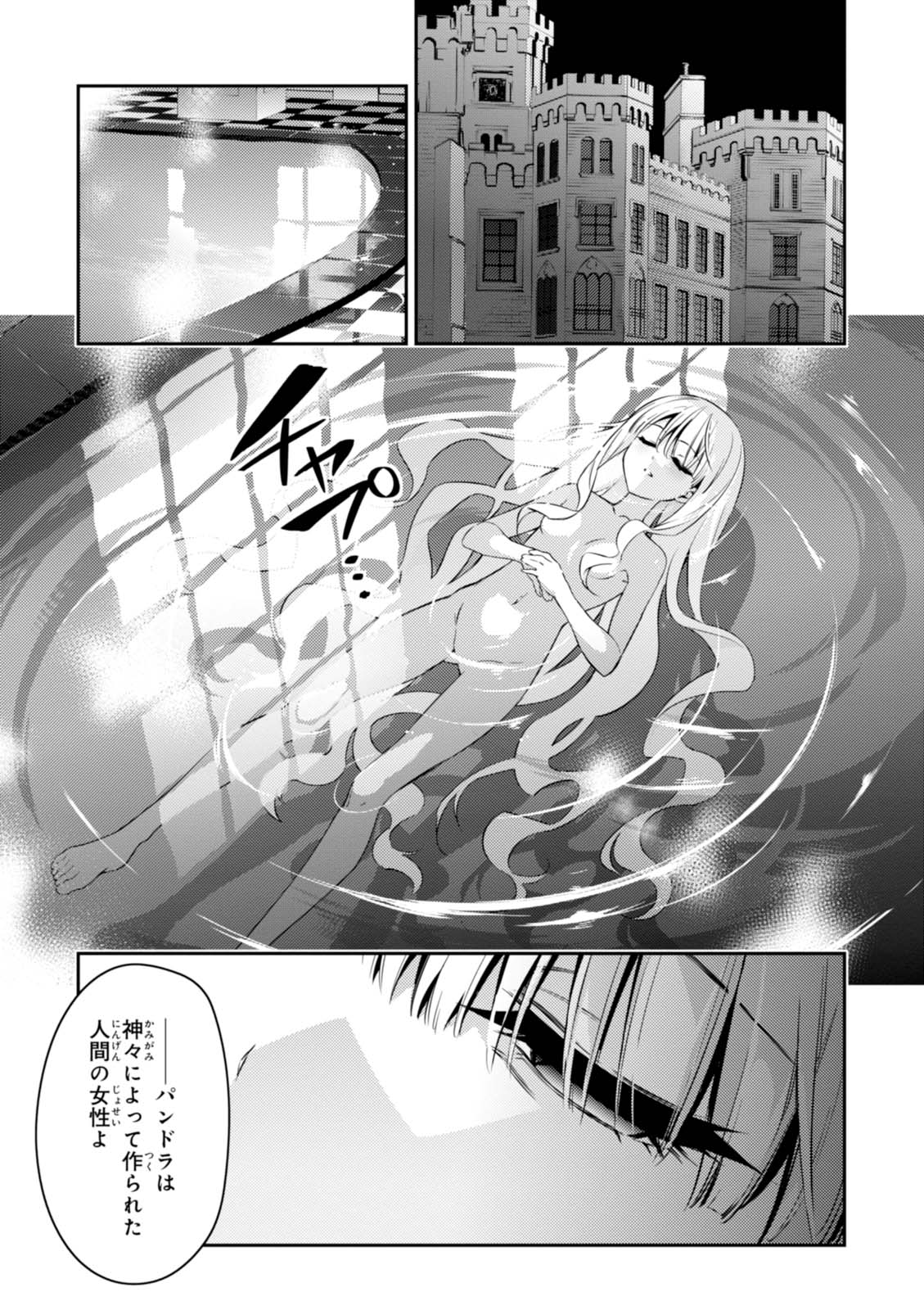FATE/KALEID LINER PRISMA ILLYA DREI! - raw - Chapter 44 - https://jpdd.ccdd.to/JPDD/fatekaleidlinerprismaillyadrei/149616/tvo1bkpjmdw.jpg