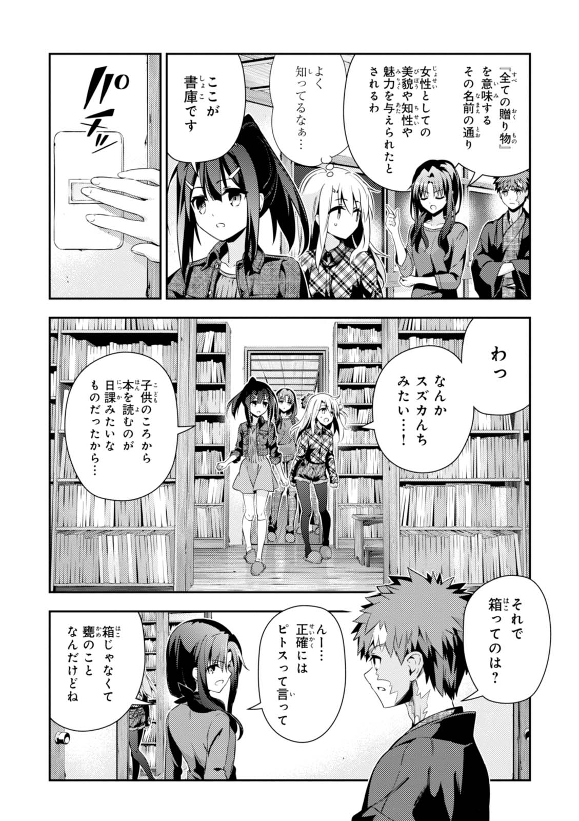 FATE/KALEID LINER PRISMA ILLYA DREI! - raw - Chapter 44 - https://jpdd.ccdd.to/JPDD/fatekaleidlinerprismaillyadrei/149616/xxcdxf3s2mo.jpg