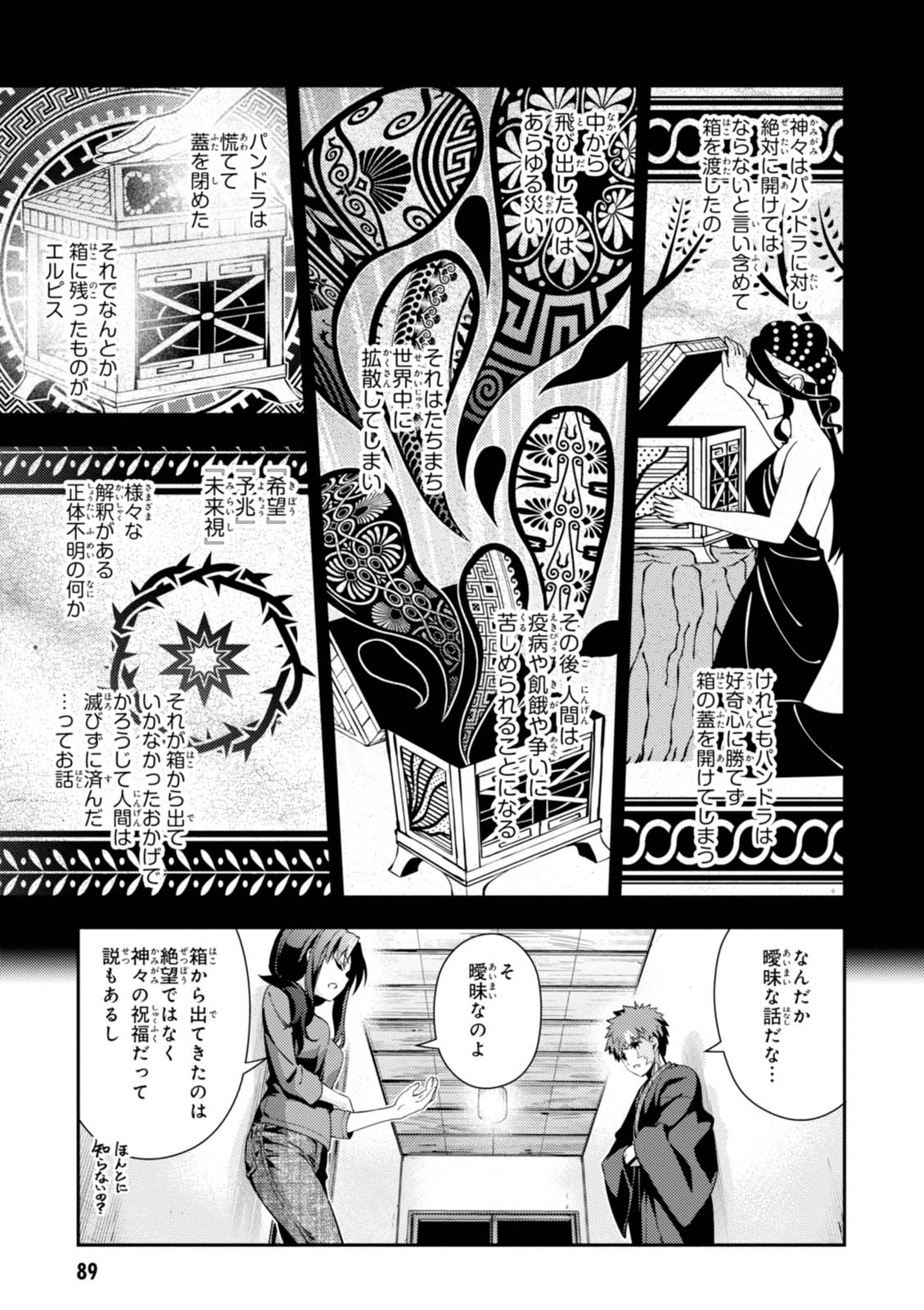 FATE/KALEID LINER PRISMA ILLYA DREI! - raw - Chapter 44 - https://jpdd.ccdd.to/JPDD/fatekaleidlinerprismaillyadrei/149616/y5fixyh0fvb.jpg