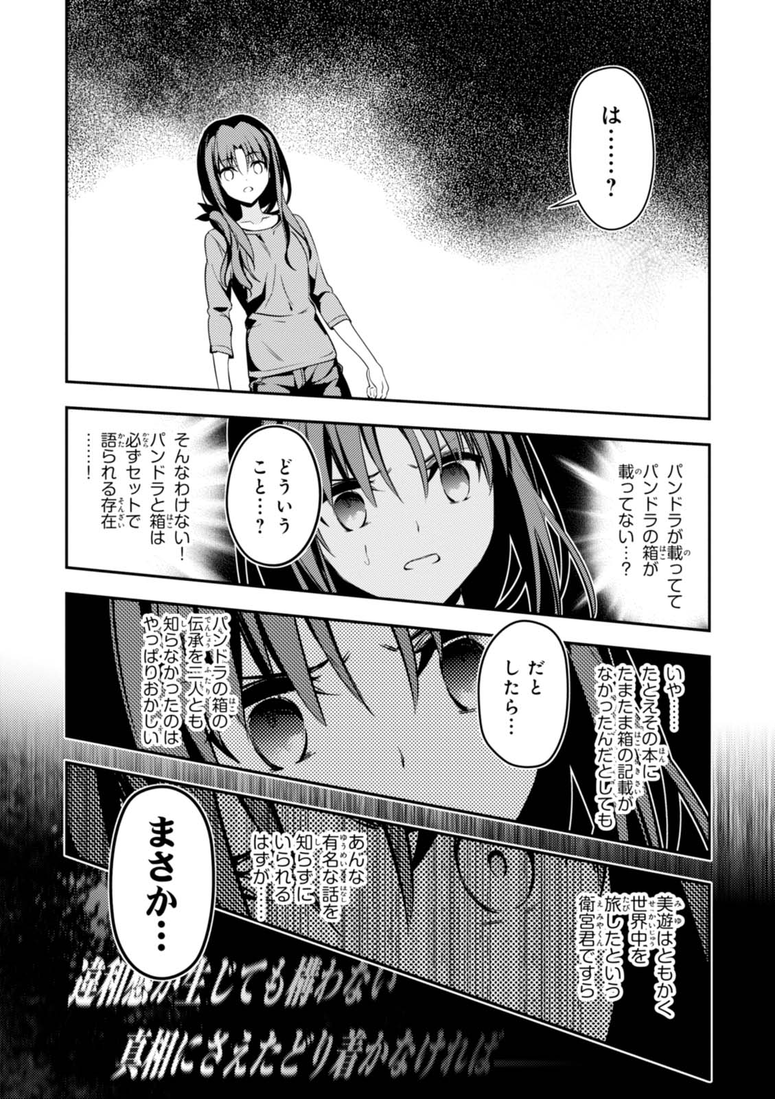 FATE/KALEID LINER PRISMA ILLYA DREI! - raw - Chapter 44 - https://jpdd.ccdd.to/JPDD/fatekaleidlinerprismaillyadrei/149616/ym0wt2s3bc3.jpg