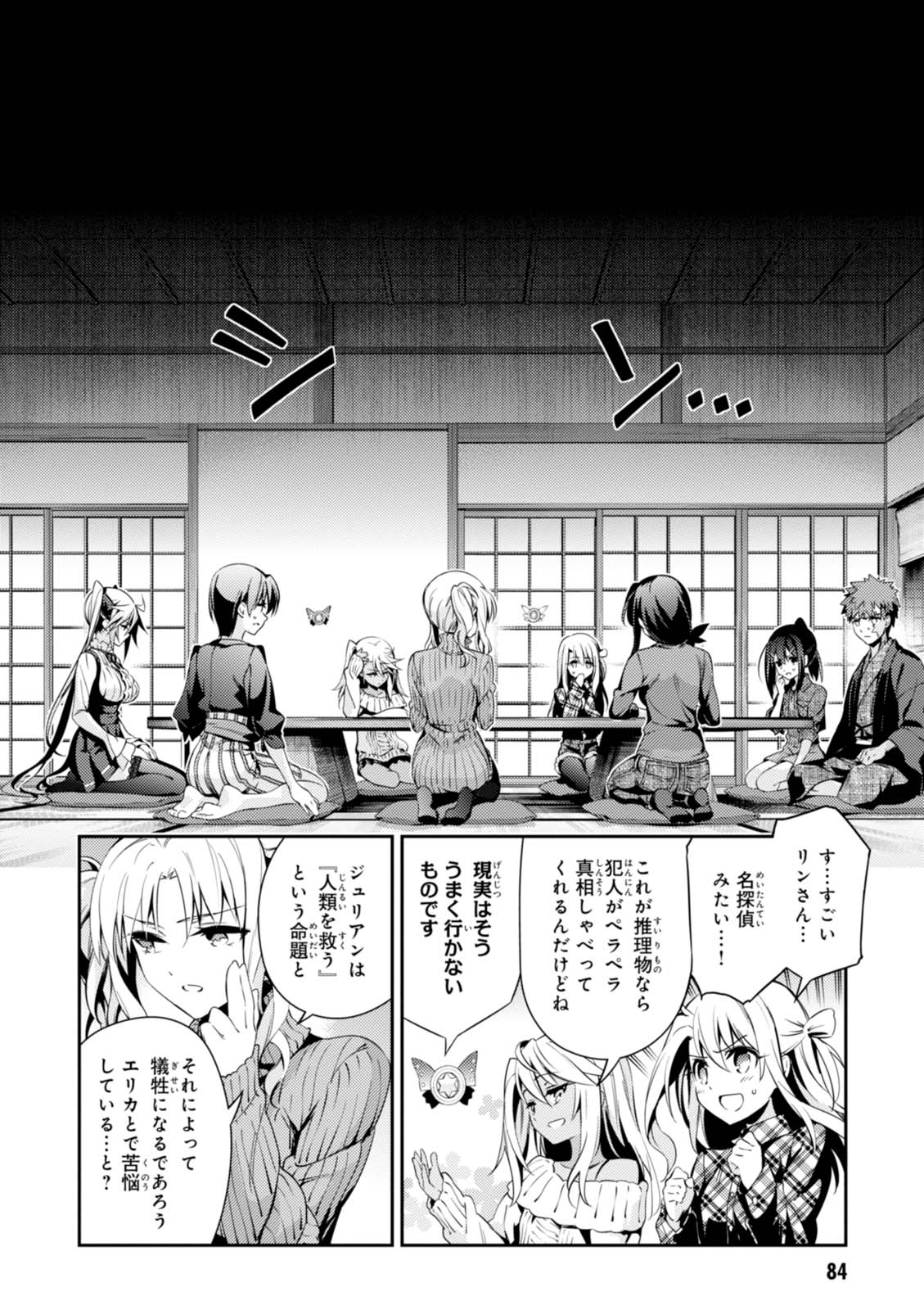 FATE/KALEID LINER PRISMA ILLYA DREI! - raw - Chapter 44 - https://jpdd.ccdd.to/JPDD/fatekaleidlinerprismaillyadrei/149616/z1drykvrdjx.jpg