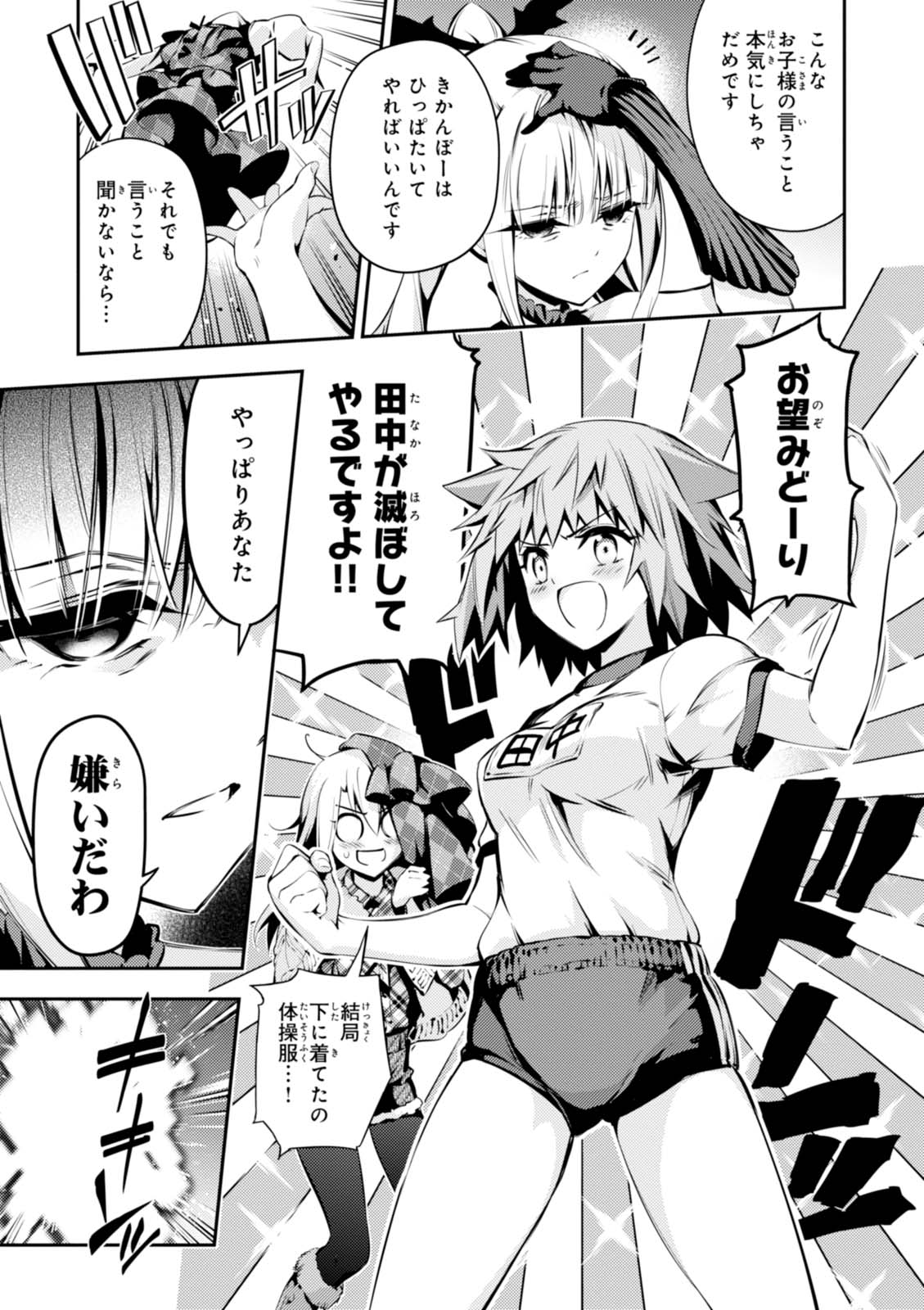 FATE/KALEID LINER PRISMA ILLYA DREI! - raw - Chapter 43 - https://jpdd.ccdd.to/JPDD/fatekaleidlinerprismaillyadrei/149617/0fgsupqthhh.jpg