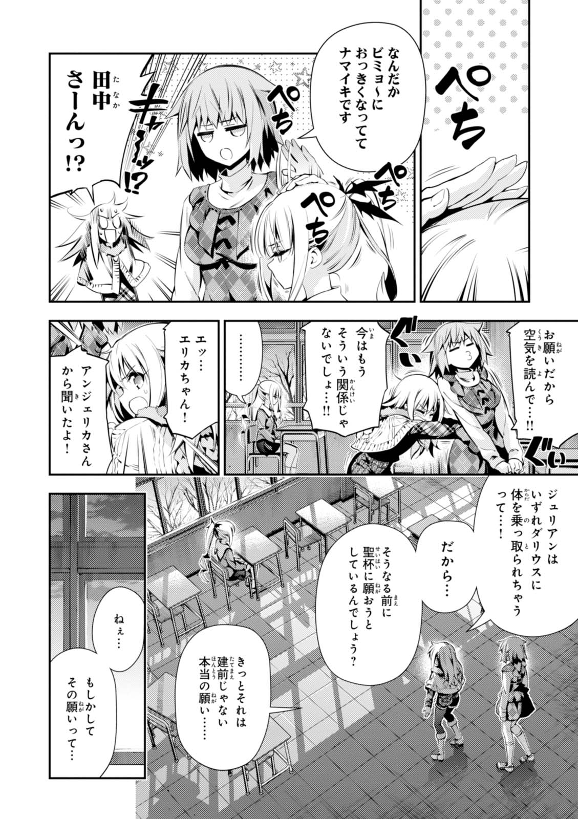 FATE/KALEID LINER PRISMA ILLYA DREI! - raw - Chapter 43 - https://jpdd.ccdd.to/JPDD/fatekaleidlinerprismaillyadrei/149617/0gdfddzxh1z.jpg