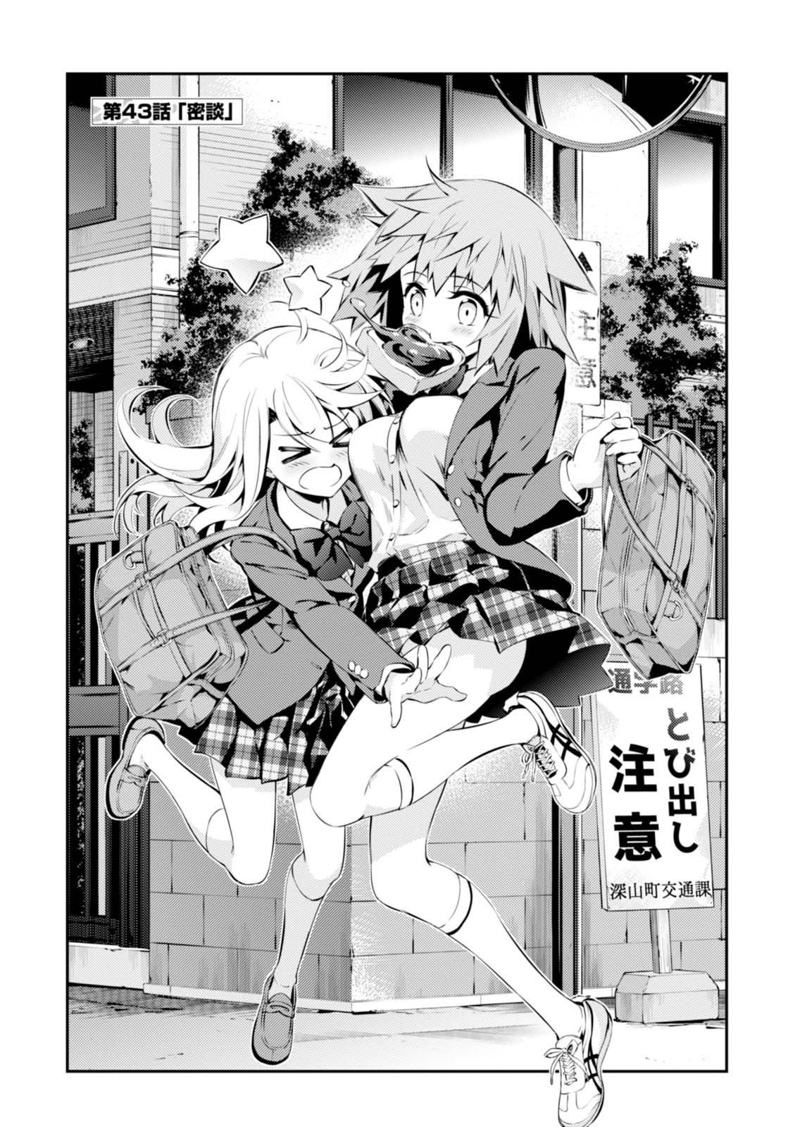 FATE/KALEID LINER PRISMA ILLYA DREI! - raw - Chapter 43 - https://jpdd.ccdd.to/JPDD/fatekaleidlinerprismaillyadrei/149617/1dahjveckqo.jpg