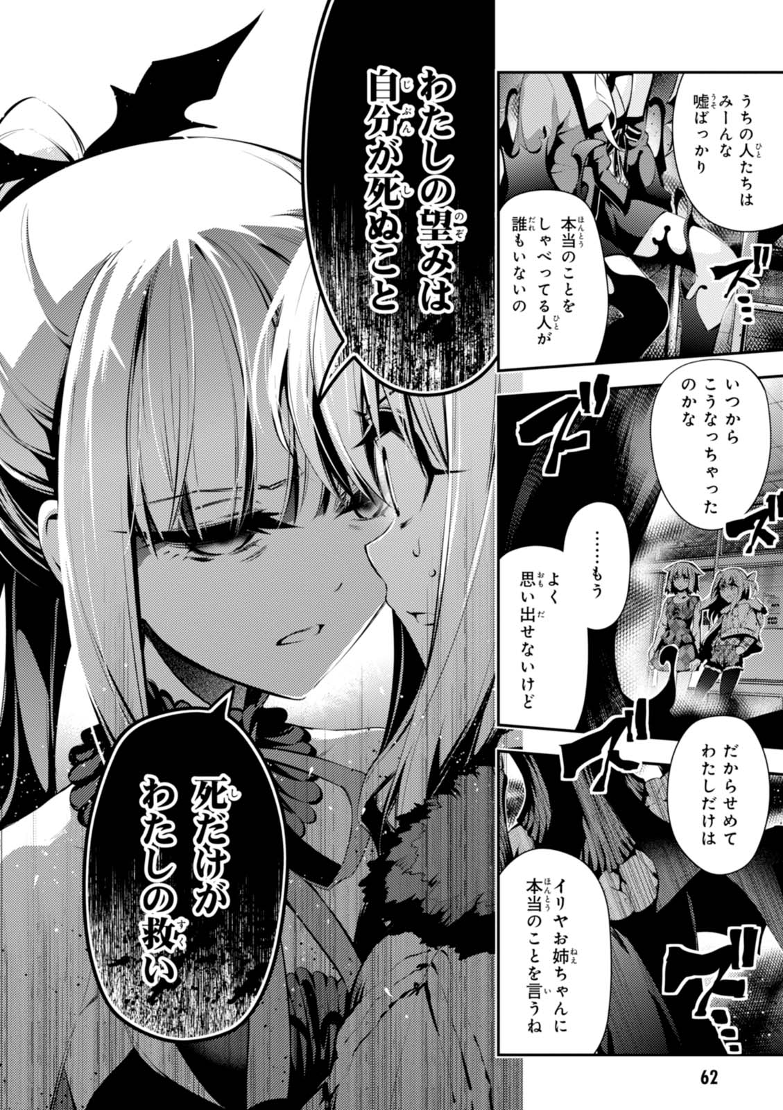 FATE/KALEID LINER PRISMA ILLYA DREI! - raw - Chapter 43 - https://jpdd.ccdd.to/JPDD/fatekaleidlinerprismaillyadrei/149617/4j4o2allvou.jpg