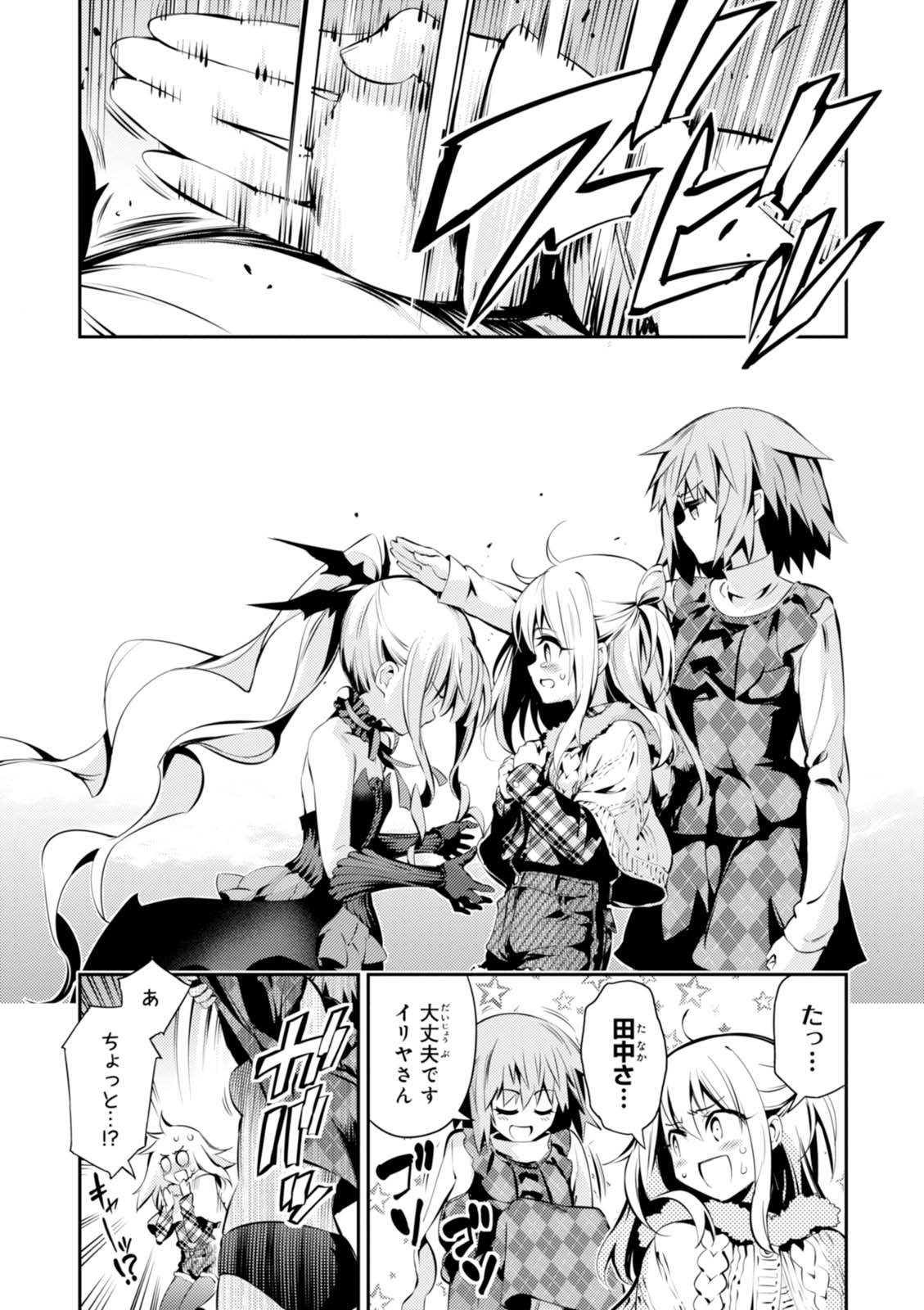 FATE/KALEID LINER PRISMA ILLYA DREI! - raw - Chapter 43 - https://jpdd.ccdd.to/JPDD/fatekaleidlinerprismaillyadrei/149617/d2ripv4j2zm.jpg