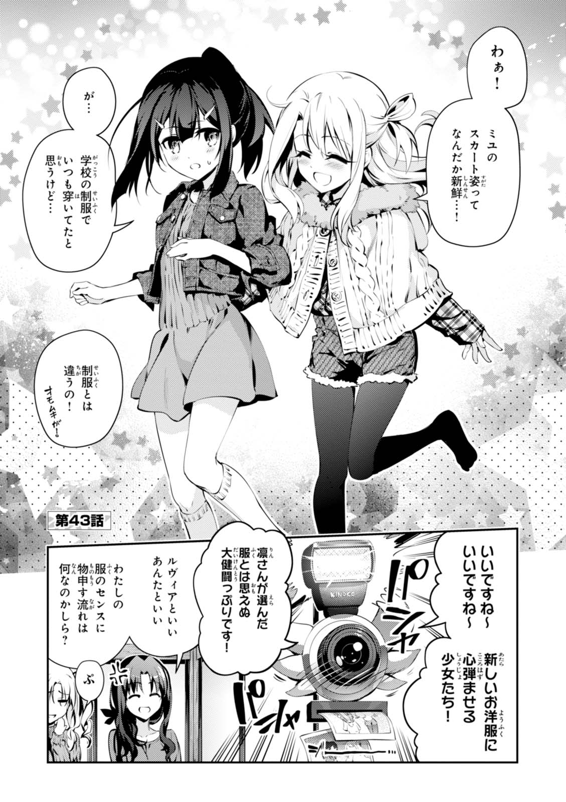 FATE/KALEID LINER PRISMA ILLYA DREI! - raw - Chapter 43 - https://jpdd.ccdd.to/JPDD/fatekaleidlinerprismaillyadrei/149617/gsnipfcfqwl.jpg
