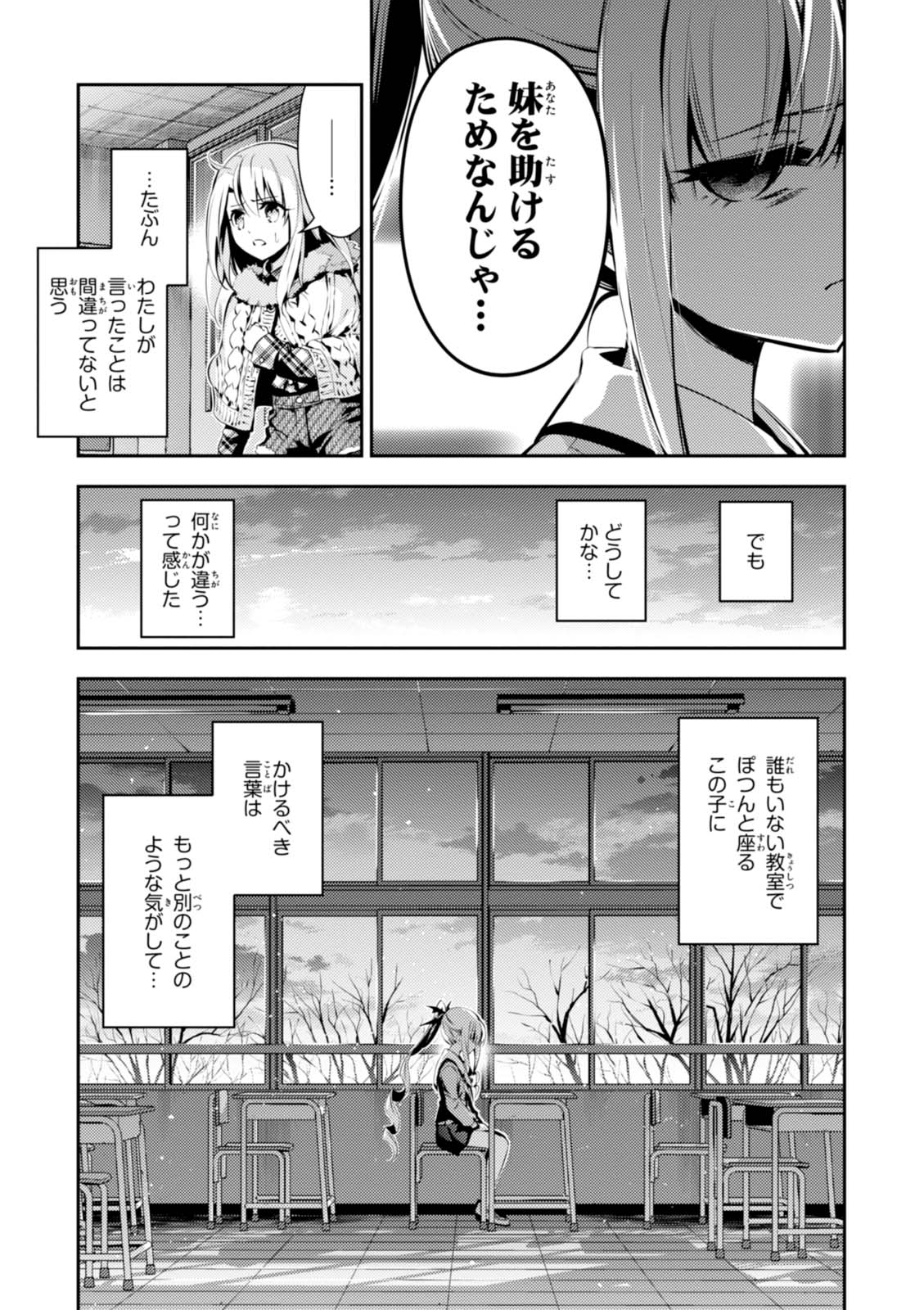 FATE/KALEID LINER PRISMA ILLYA DREI! - raw - Chapter 43 - https://jpdd.ccdd.to/JPDD/fatekaleidlinerprismaillyadrei/149617/il04gl4fej0.jpg