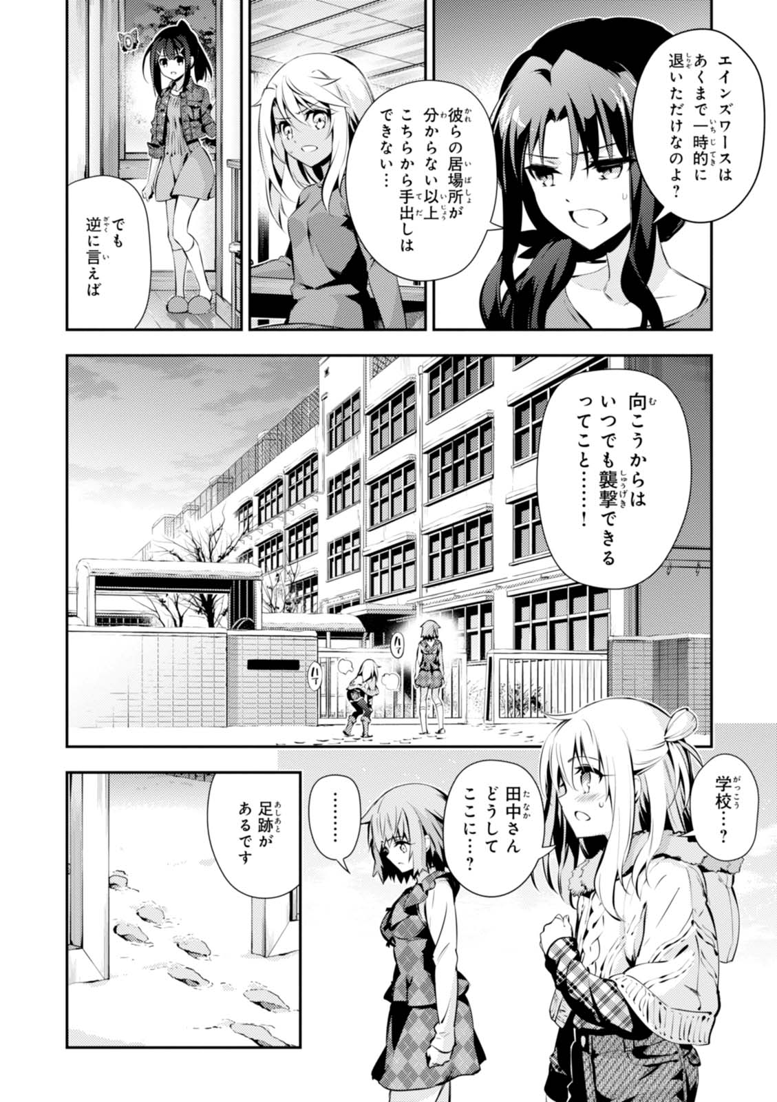 FATE/KALEID LINER PRISMA ILLYA DREI! - raw - Chapter 43 - https://jpdd.ccdd.to/JPDD/fatekaleidlinerprismaillyadrei/149617/il5tqy205u4.jpg