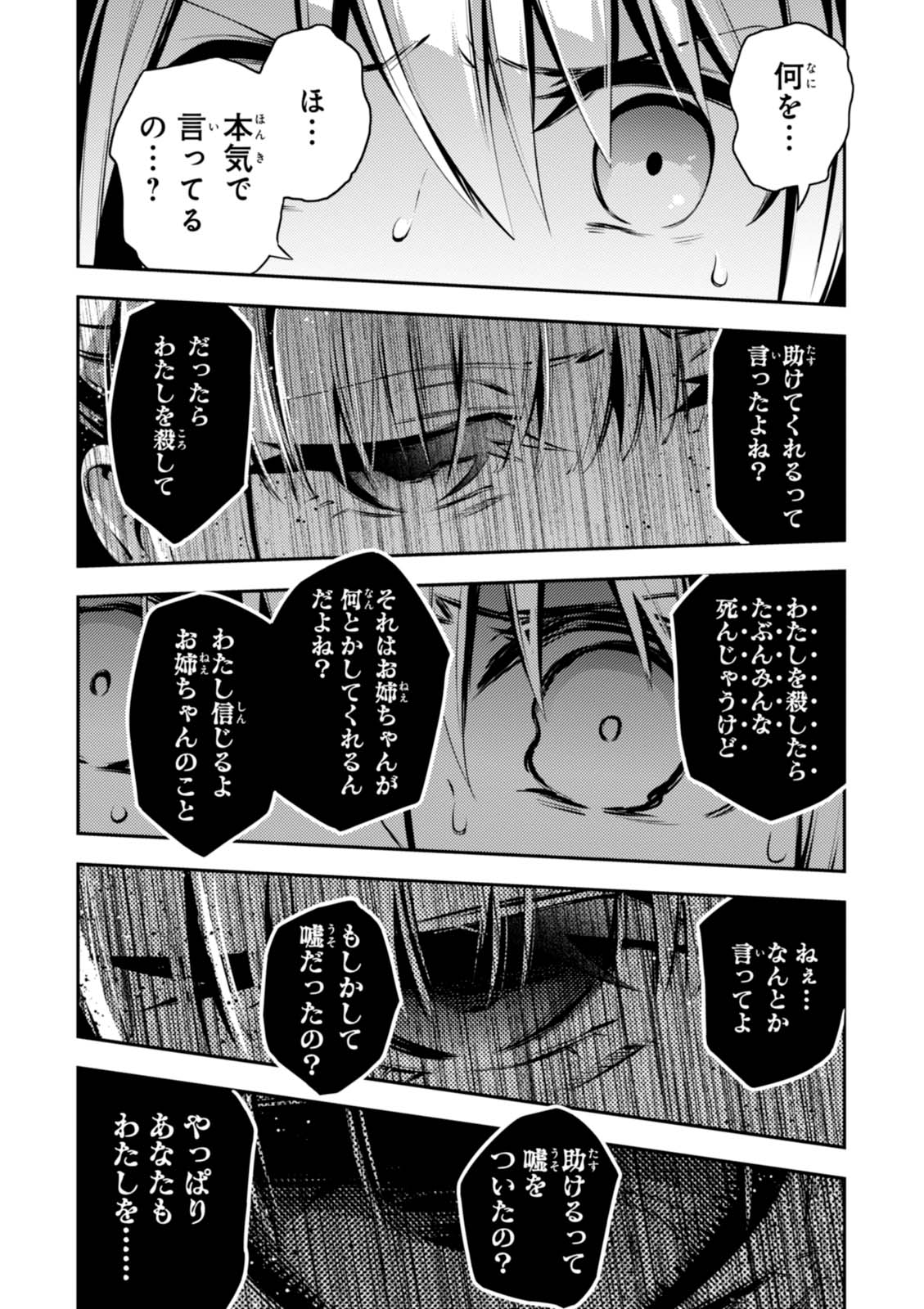 FATE/KALEID LINER PRISMA ILLYA DREI! - raw - Chapter 43 - https://jpdd.ccdd.to/JPDD/fatekaleidlinerprismaillyadrei/149617/mgzzsvgd05o.jpg