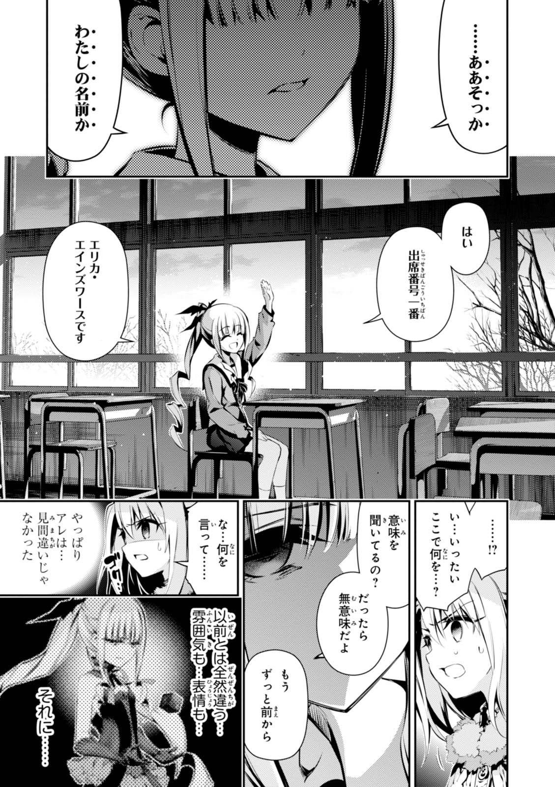FATE/KALEID LINER PRISMA ILLYA DREI! - raw - Chapter 43 - https://jpdd.ccdd.to/JPDD/fatekaleidlinerprismaillyadrei/149617/mzfsdux3z3y.jpg