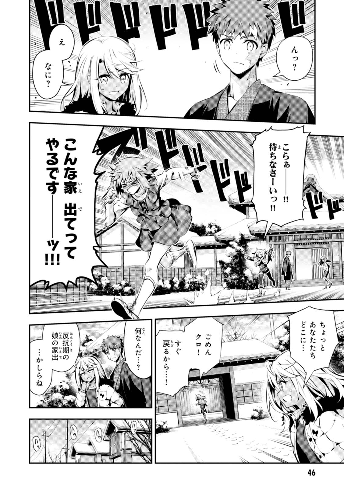 FATE/KALEID LINER PRISMA ILLYA DREI! - raw - Chapter 43 - https://jpdd.ccdd.to/JPDD/fatekaleidlinerprismaillyadrei/149617/o1butoeoajh.jpg