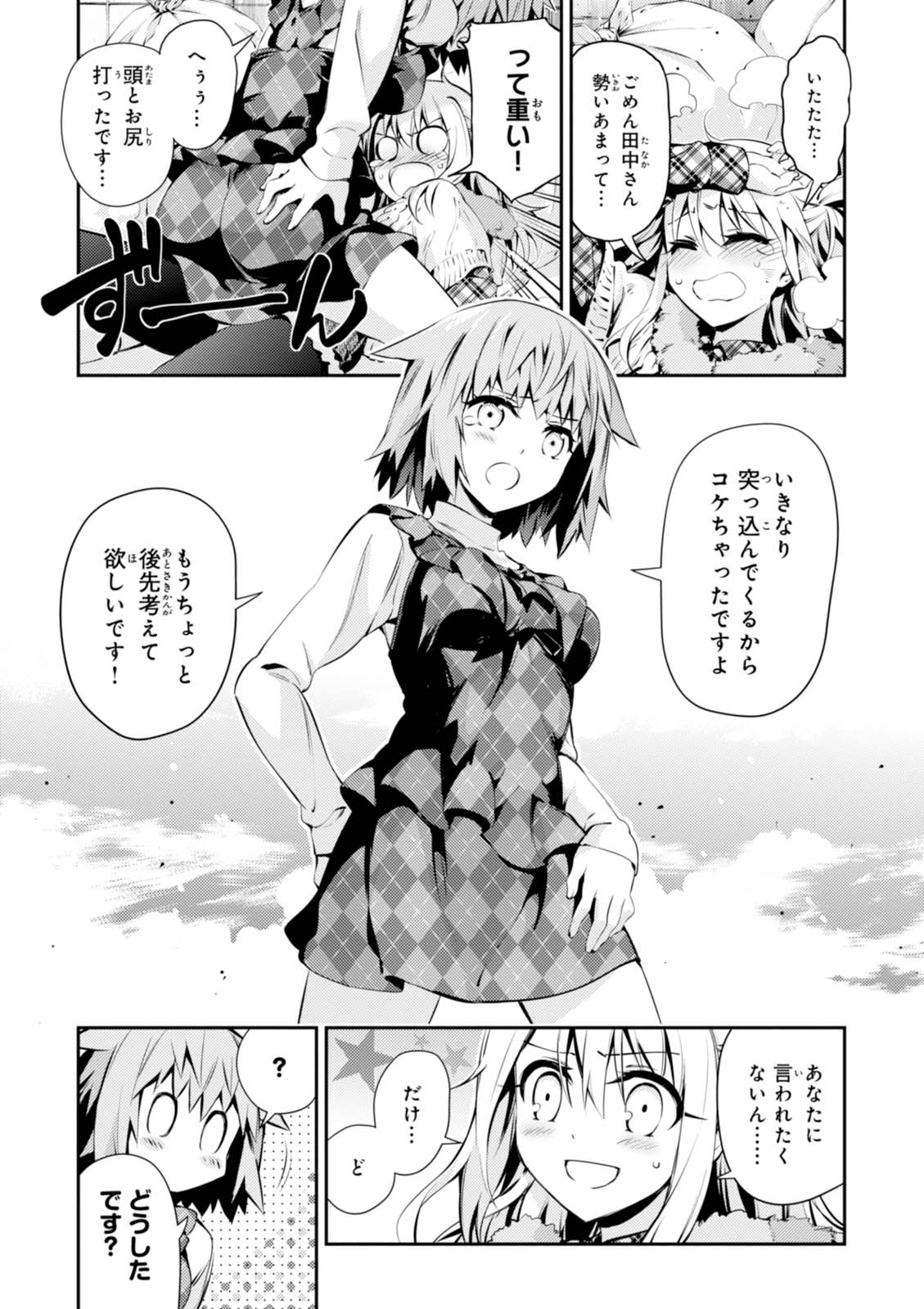 FATE/KALEID LINER PRISMA ILLYA DREI! - raw - Chapter 43 - https://jpdd.ccdd.to/JPDD/fatekaleidlinerprismaillyadrei/149617/romm0myaoz4.jpg