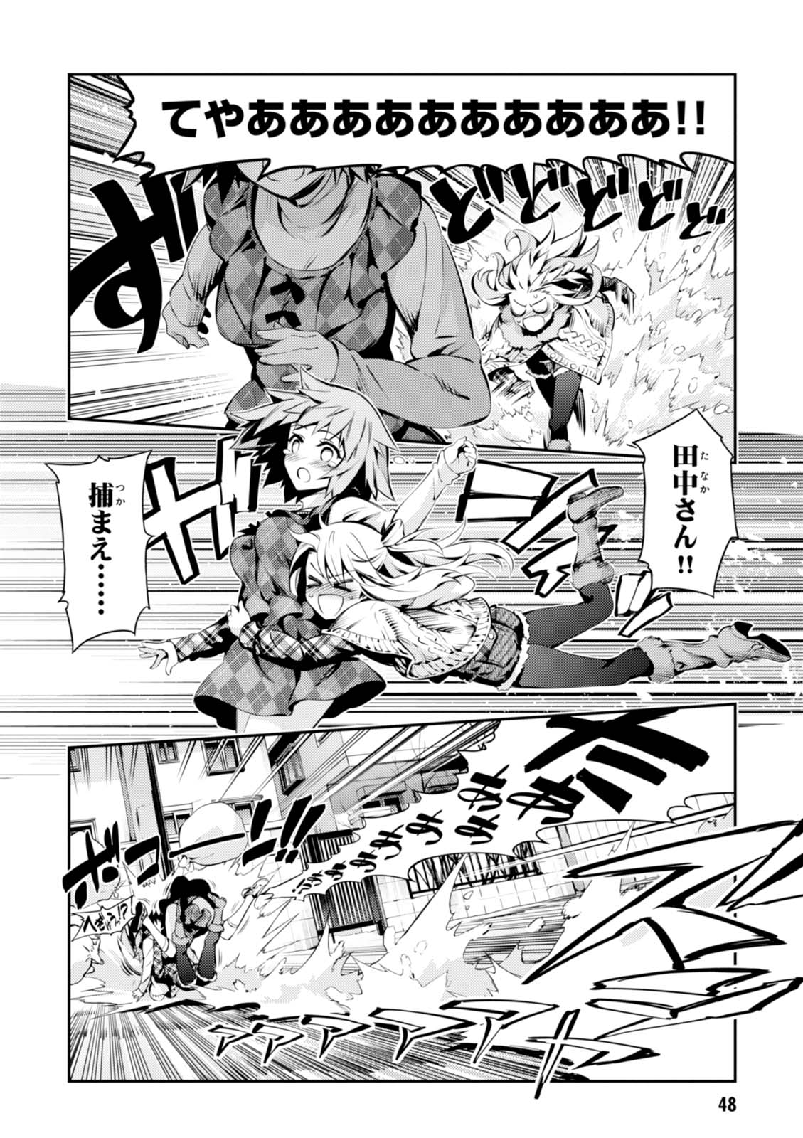 FATE/KALEID LINER PRISMA ILLYA DREI! - raw - Chapter 43 - https://jpdd.ccdd.to/JPDD/fatekaleidlinerprismaillyadrei/149617/w1vtipz0cc2.jpg
