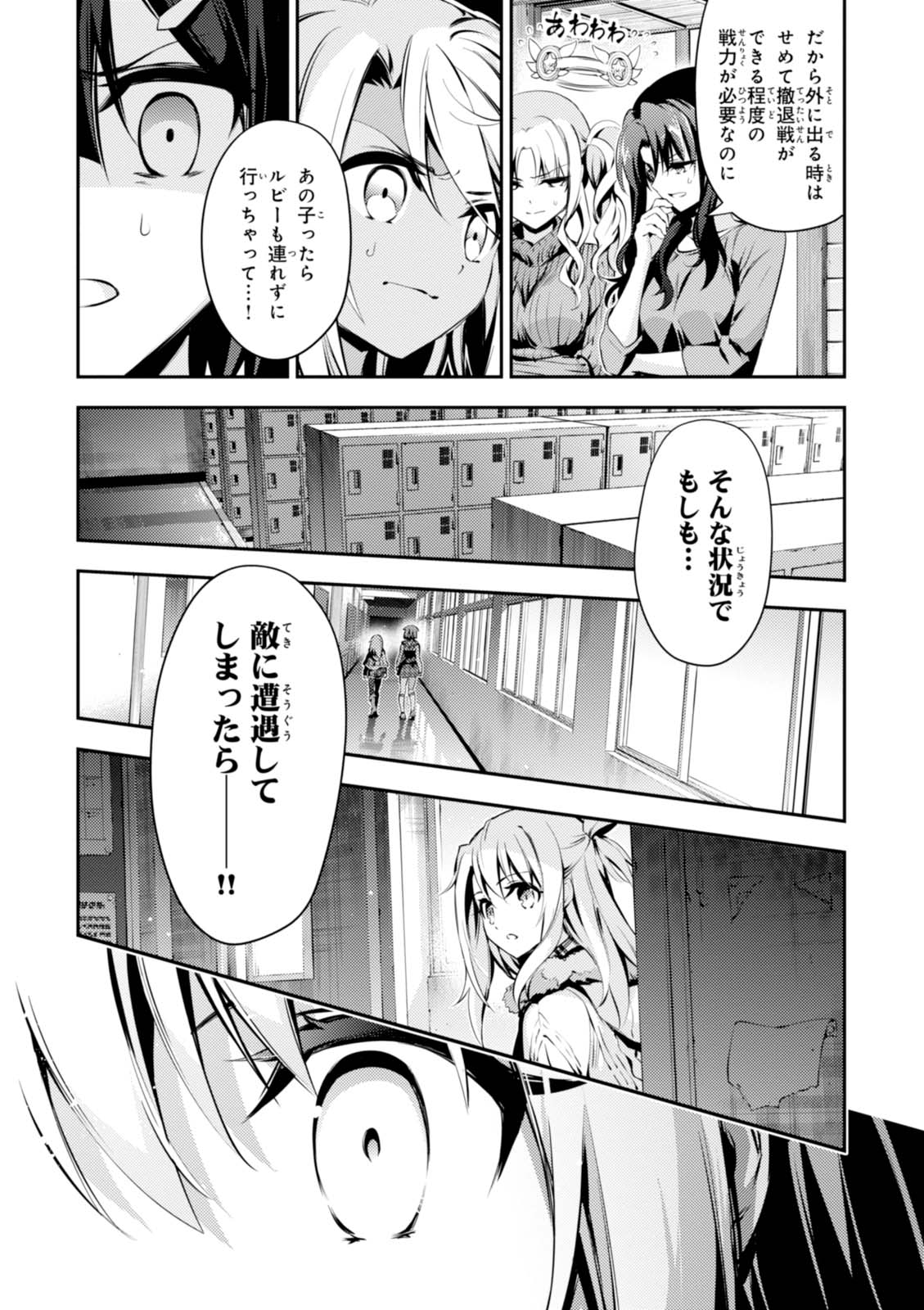 FATE/KALEID LINER PRISMA ILLYA DREI! - raw - Chapter 43 - https://jpdd.ccdd.to/JPDD/fatekaleidlinerprismaillyadrei/149617/w5fr1vjyaza.jpg