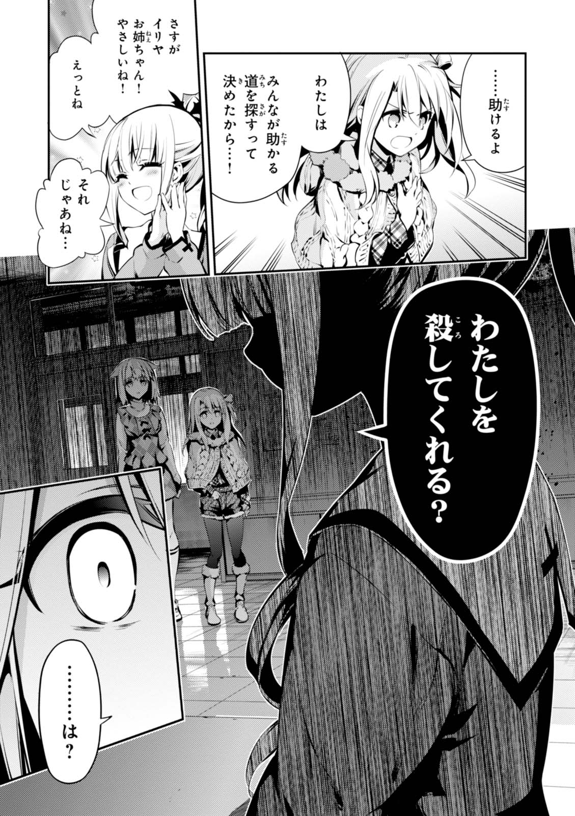 FATE/KALEID LINER PRISMA ILLYA DREI! - raw - Chapter 43 - https://jpdd.ccdd.to/JPDD/fatekaleidlinerprismaillyadrei/149617/xtmykdcikgi.jpg