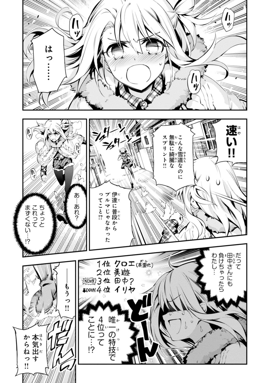 FATE/KALEID LINER PRISMA ILLYA DREI! - raw - Chapter 43 - https://jpdd.ccdd.to/JPDD/fatekaleidlinerprismaillyadrei/149617/z1xx12kqhy1.jpg