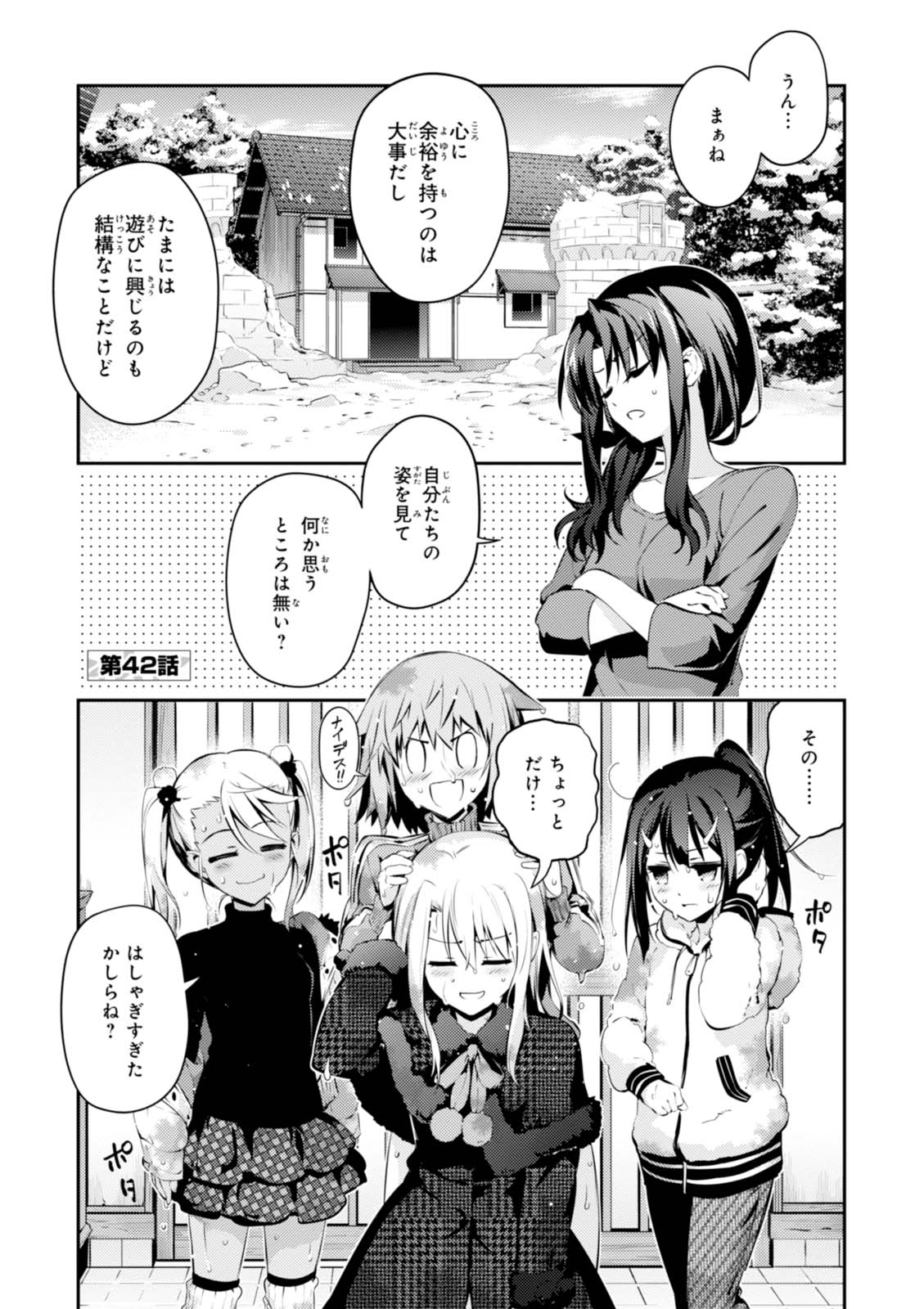 FATE/KALEID LINER PRISMA ILLYA DREI! - raw - Chapter 42 - https://jpdd.ccdd.to/JPDD/fatekaleidlinerprismaillyadrei/149618/3pqeph3lu2g.jpg